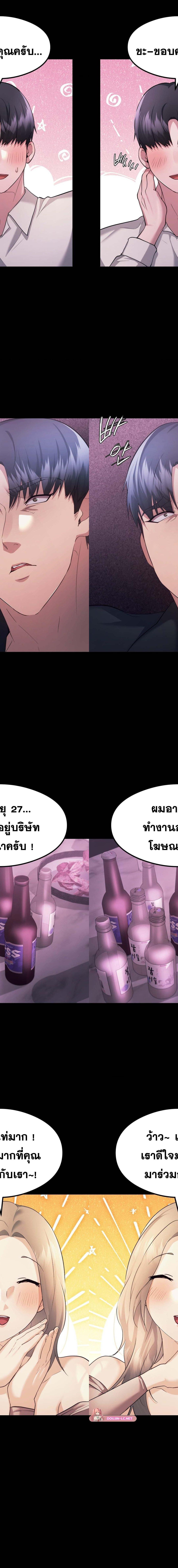 OpenTalk ตอนที่ 32 19