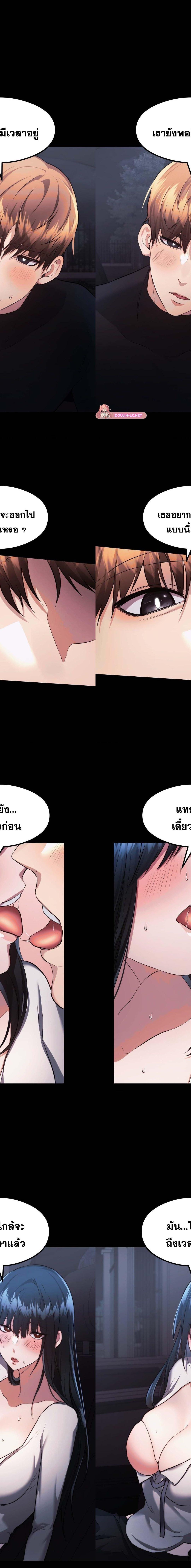 OpenTalk ตอนที่ 32 2