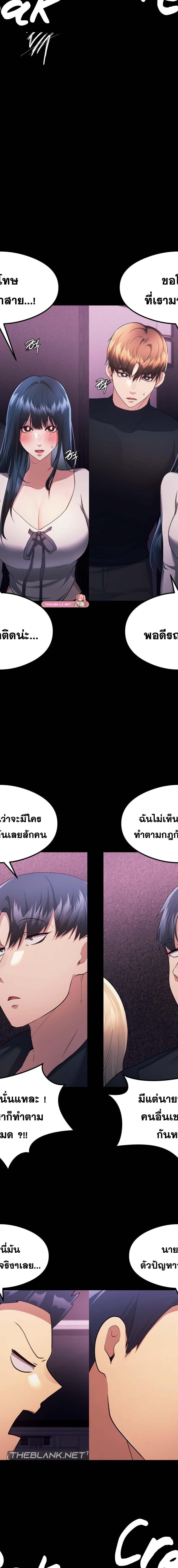 OpenTalk ตอนที่ 32 21