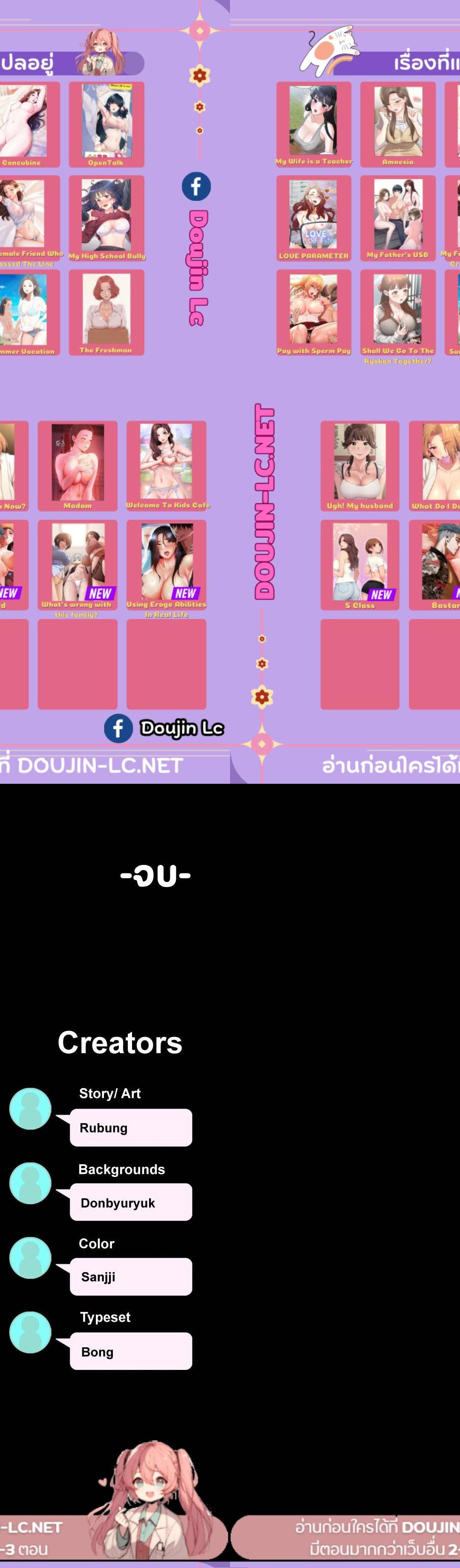 OpenTalk ตอนที่ 32 26