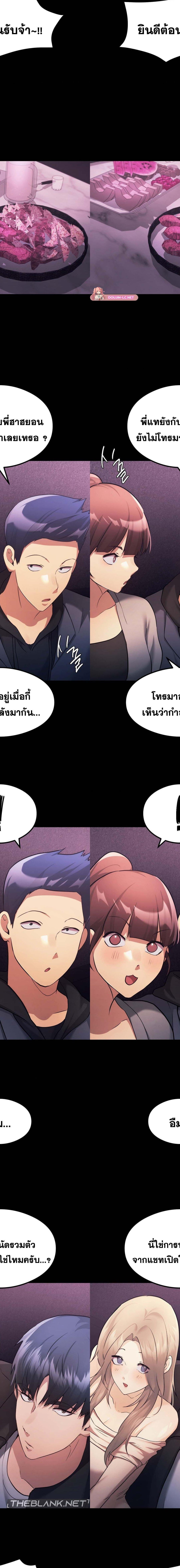 OpenTalk ตอนที่ 32 7