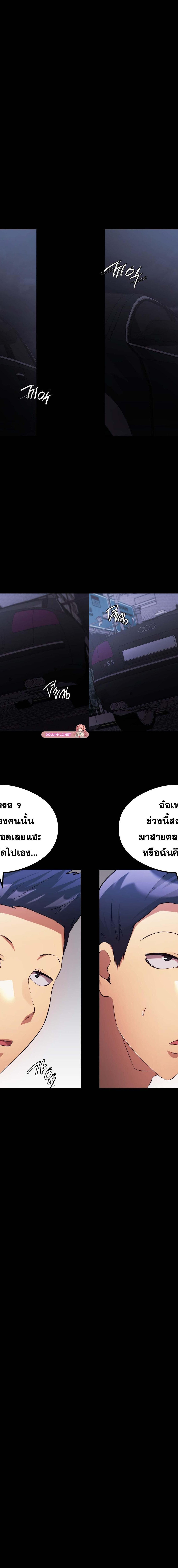 OpenTalk ตอนที่ 32 8