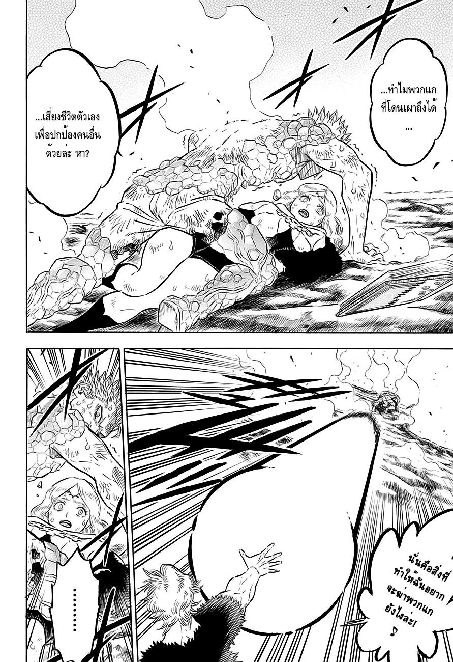 Manga-lc-com อ่านมังงะ อ่านการ์ตูน ออนไลน์ ฟรี Black Clover ตอนที่ 1 2 3 4 5 6 7 8 9 10 11 12 13 14 ฟรี ไม่มีโฆษณา Manga-lc - อ่าน มังงะ อ่าน การ์ตูน ออนไลน์ อ่านมังงะ ฟรี