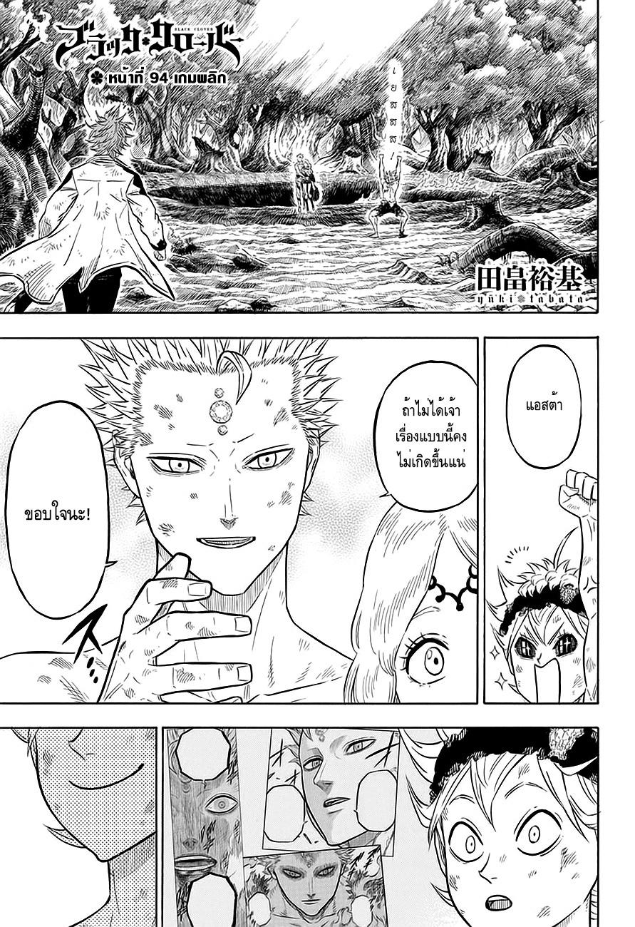 Manga-lc-com อ่านมังงะ อ่านการ์ตูน ออนไลน์ ฟรี Black Clover ตอนที่ 1 2 3 4 5 6 7 8 9 10 11 12 13 14 ฟรี ไม่มีโฆษณา Manga-lc - อ่าน มังงะ อ่าน การ์ตูน ออนไลน์ อ่านมังงะ ฟรี