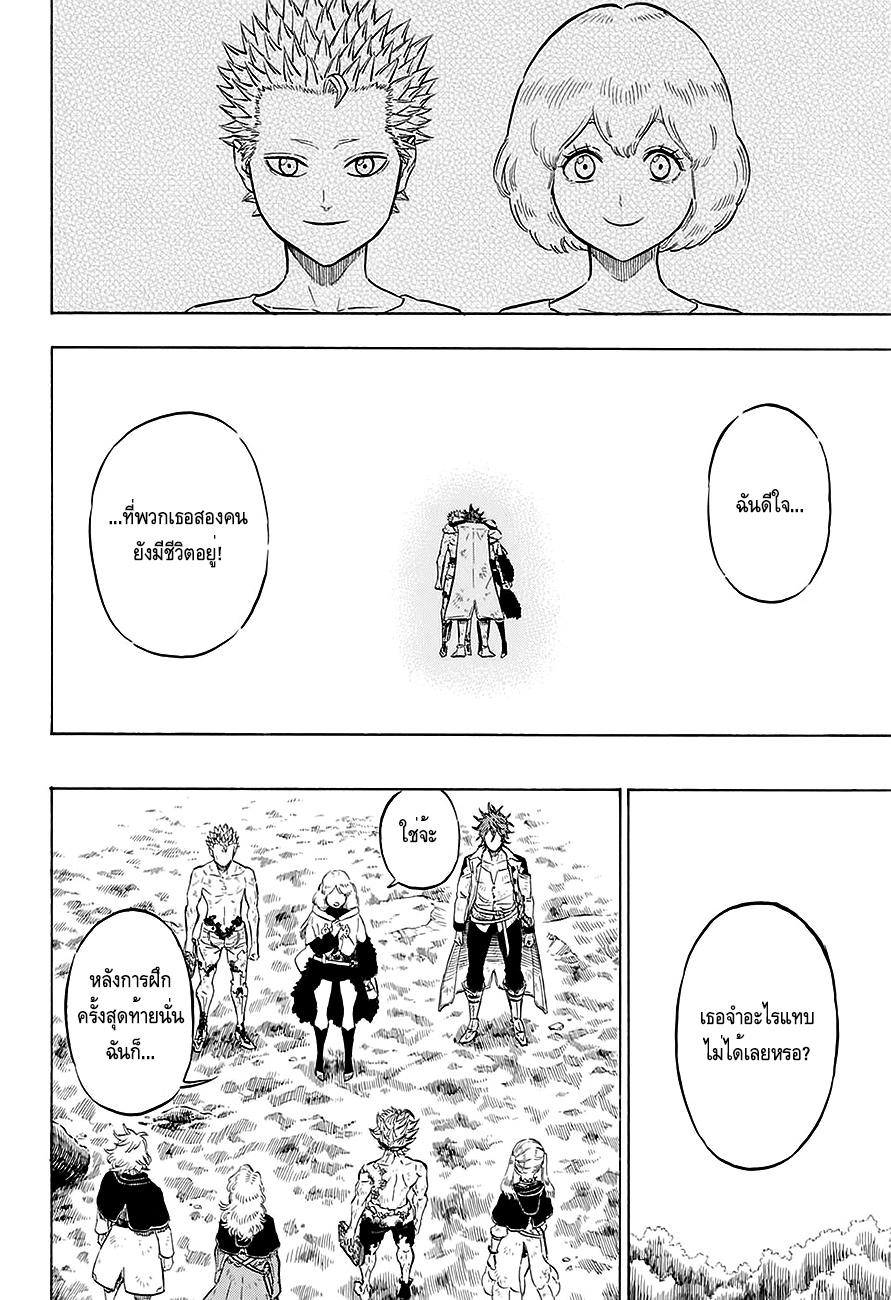 Manga-lc-com อ่านมังงะ อ่านการ์ตูน ออนไลน์ ฟรี Black Clover ตอนที่ 1 2 3 4 5 6 7 8 9 10 11 12 13 14 ฟรี ไม่มีโฆษณา Manga-lc - อ่าน มังงะ อ่าน การ์ตูน ออนไลน์ อ่านมังงะ ฟรี