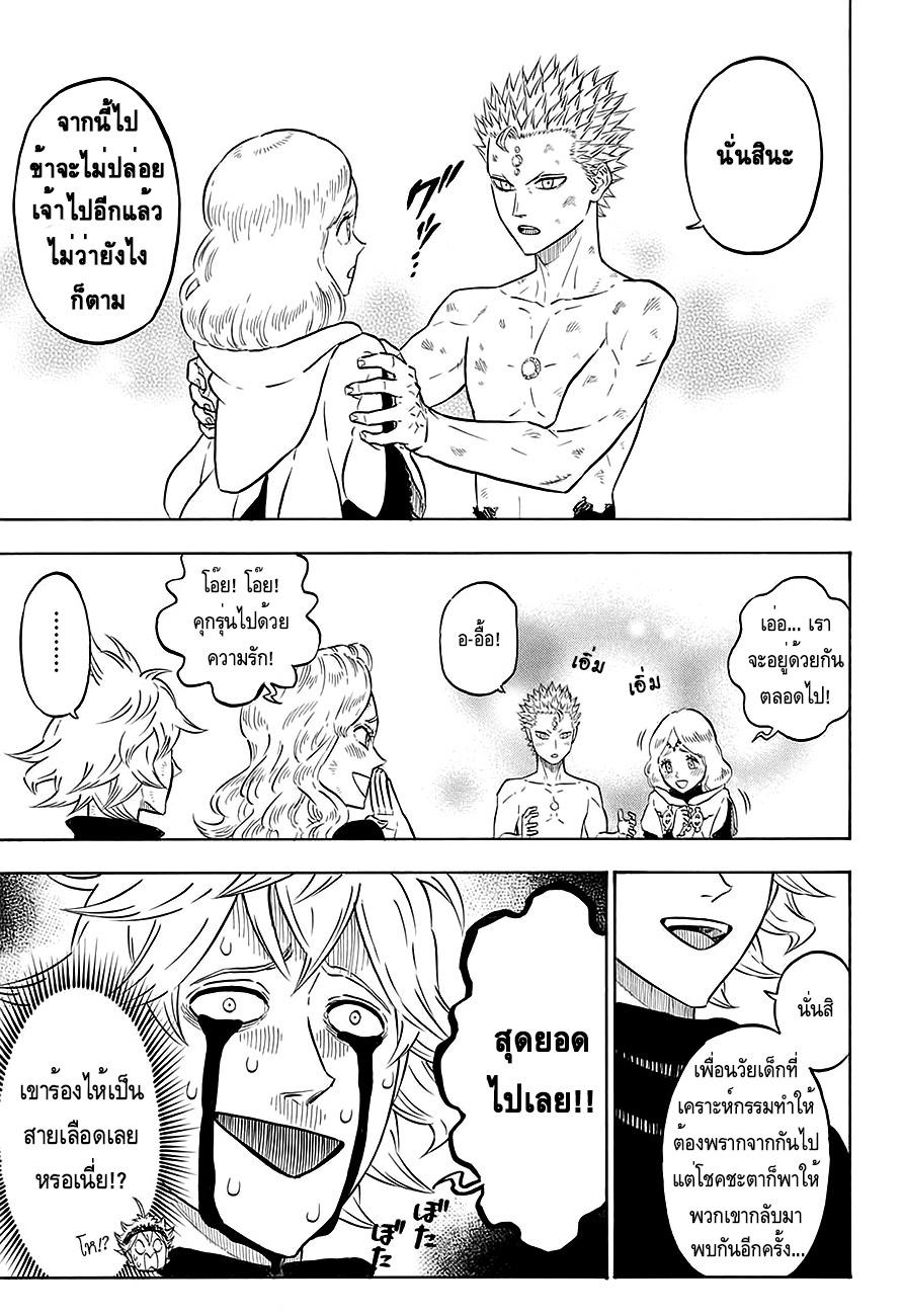Manga-lc-com อ่านมังงะ อ่านการ์ตูน ออนไลน์ ฟรี Black Clover ตอนที่ 1 2 3 4 5 6 7 8 9 10 11 12 13 14 ฟรี ไม่มีโฆษณา Manga-lc - อ่าน มังงะ อ่าน การ์ตูน ออนไลน์ อ่านมังงะ ฟรี