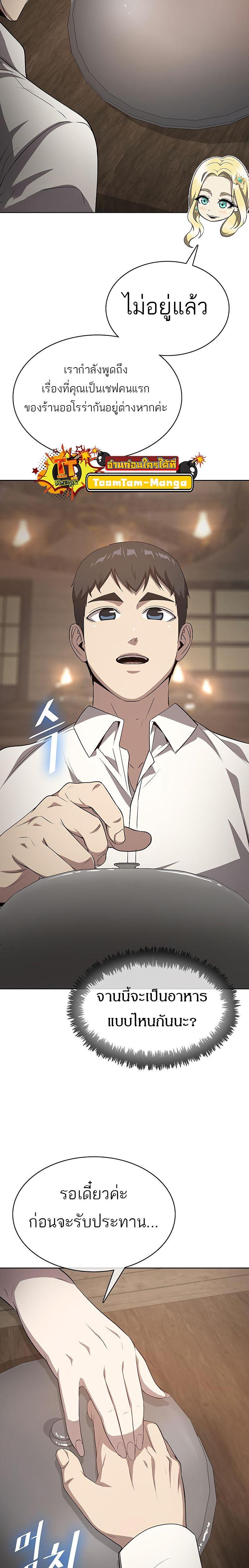 Manga-lc-com อ่านมังงะ อ่านการ์ตูน ออนไลน์ ฟรี The Strongest Chef in Another World  เชฟพันธุ์แกร่งในต่างโลก ตอนที่ 1 2 3 4 5 6 7 8 9 10 11 12 13 14 ฟรี ไม่มีโฆษณา Manga-lc - อ่าน มังงะ อ่าน การ์ตูน ออนไลน์ อ่านมังงะ ฟรี