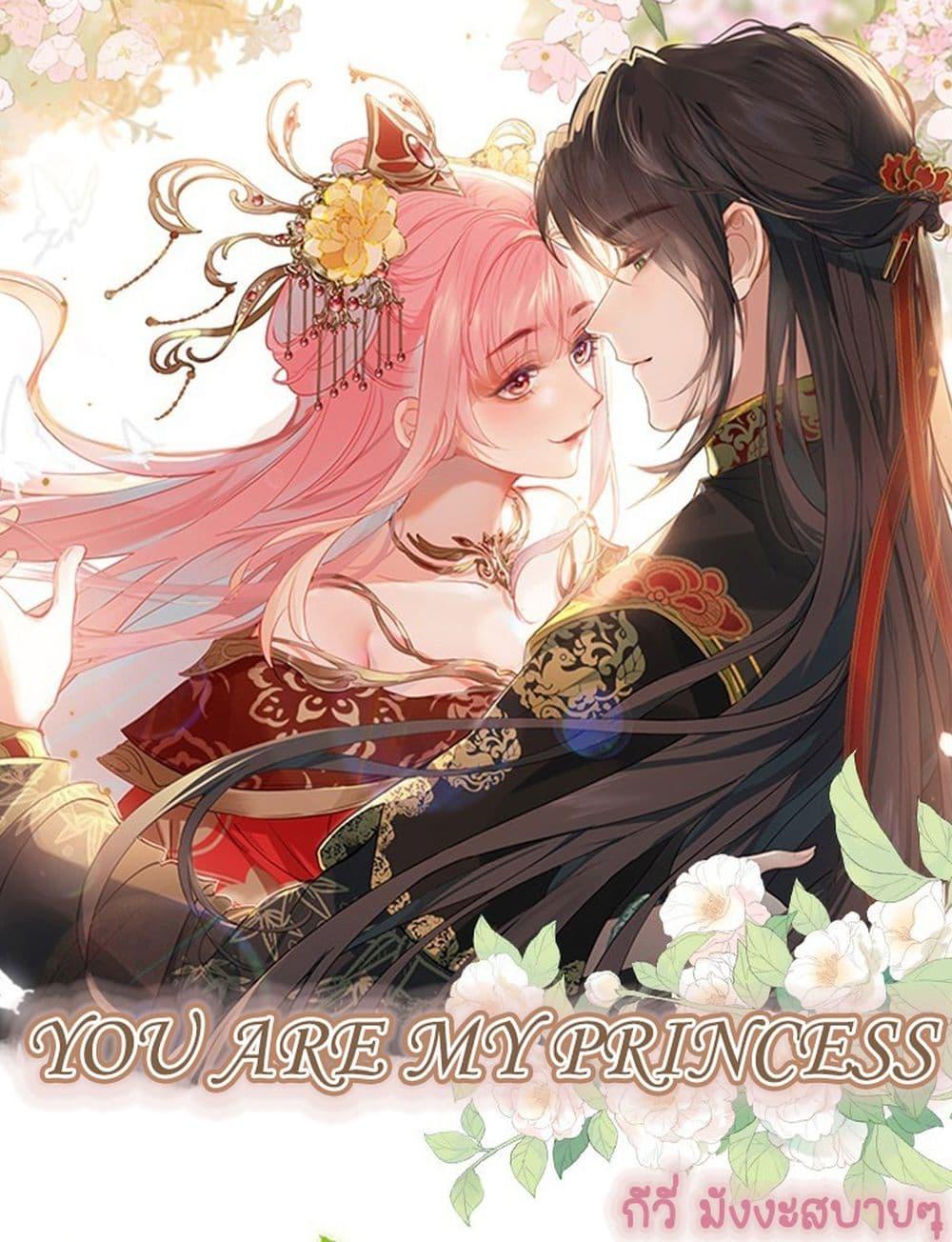 Manga-lc-com อ่านมังงะ อ่านการ์ตูน ออนไลน์ ฟรี YouAreMyPrin ตอนที่ 1 2 3 4 5 6 7 8 9 10 11 12 13 14 ฟรี ไม่มีโฆษณา Manga-lc - อ่าน มังงะ อ่าน การ์ตูน ออนไลน์ อ่านมังงะ ฟรี