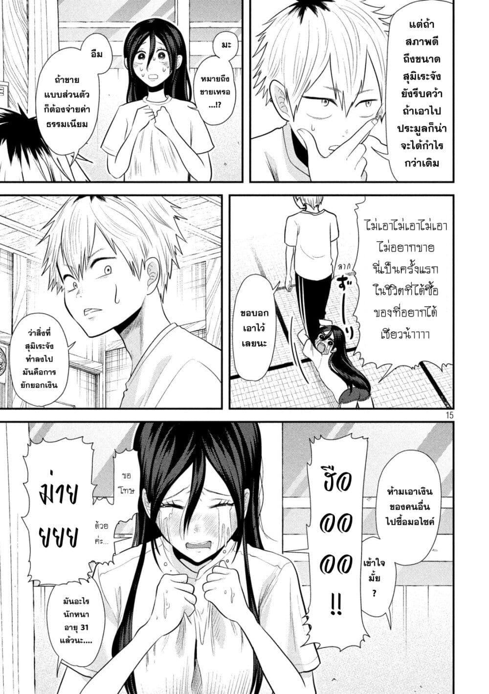 Manga-lc-com อ่านมังงะ อ่านการ์ตูน ออนไลน์ ฟรี Heisei Haizanhei Sumire-chan ตอนที่ 1 2 3 4 5 6 7 8 9 10 11 12 13 14 ฟรี ไม่มีโฆษณา Manga-lc - อ่าน มังงะ อ่าน การ์ตูน ออนไลน์ อ่านมังงะ ฟรี