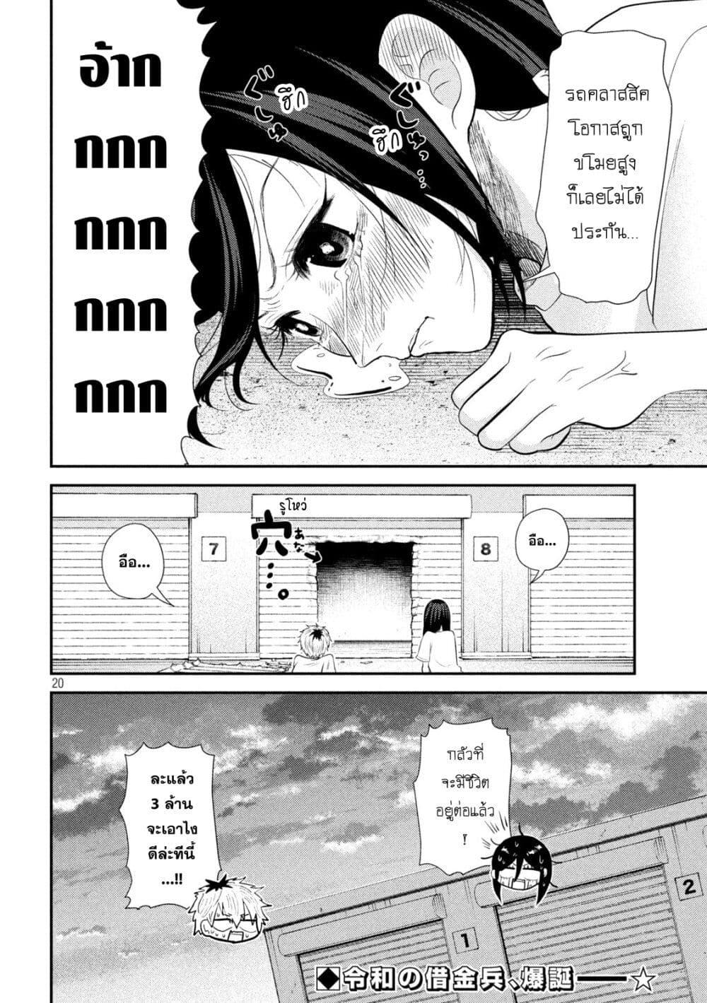 Manga-lc-com อ่านมังงะ อ่านการ์ตูน ออนไลน์ ฟรี Heisei Haizanhei Sumire-chan ตอนที่ 1 2 3 4 5 6 7 8 9 10 11 12 13 14 ฟรี ไม่มีโฆษณา Manga-lc - อ่าน มังงะ อ่าน การ์ตูน ออนไลน์ อ่านมังงะ ฟรี