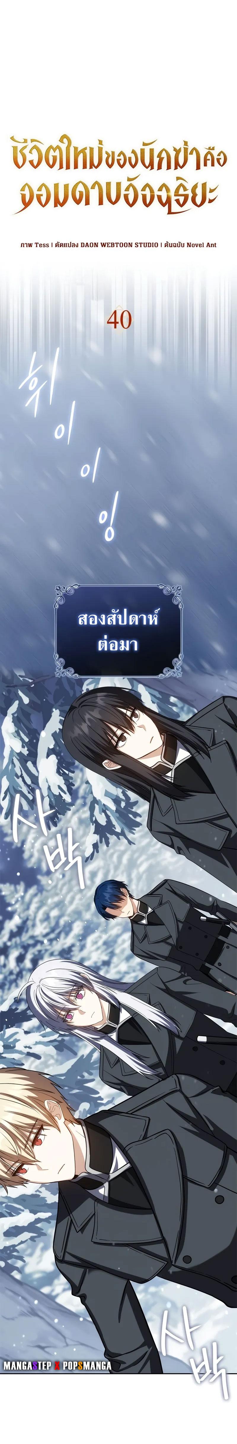 Manga-lc-com อ่านมังงะ อ่านการ์ตูน ออนไลน์ ฟรี The Reincarnated Assassin is a Genius Swordsman ตอนที่ 1 2 3 4 5 6 7 8 9 10 11 12 13 14 ฟรี ไม่มีโฆษณา Manga-lc - อ่าน มังงะ อ่าน การ์ตูน ออนไลน์ อ่านมังงะ ฟรี