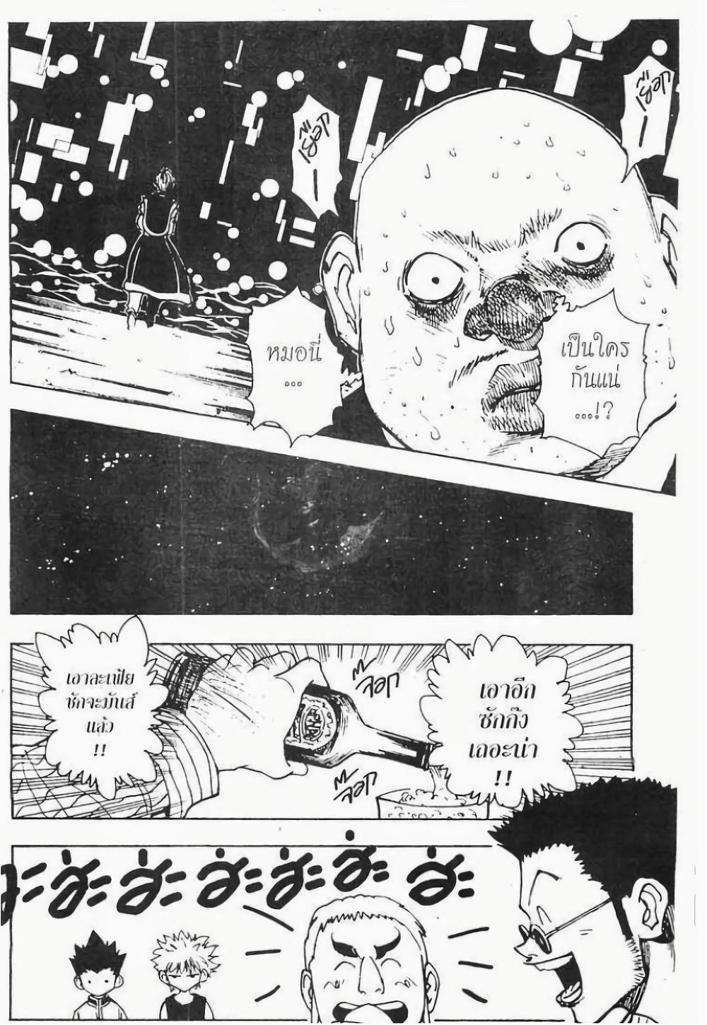 Manga-lc-com อ่านมังงะ อ่านการ์ตูน ออนไลน์ ฟรี Hunter X Hunter ตอนที่ 1 2 3 4 5 6 7 8 9 10 11 12 13 14 ฟรี ไม่มีโฆษณา Manga-lc - อ่าน มังงะ อ่าน การ์ตูน ออนไลน์ อ่านมังงะ ฟรี