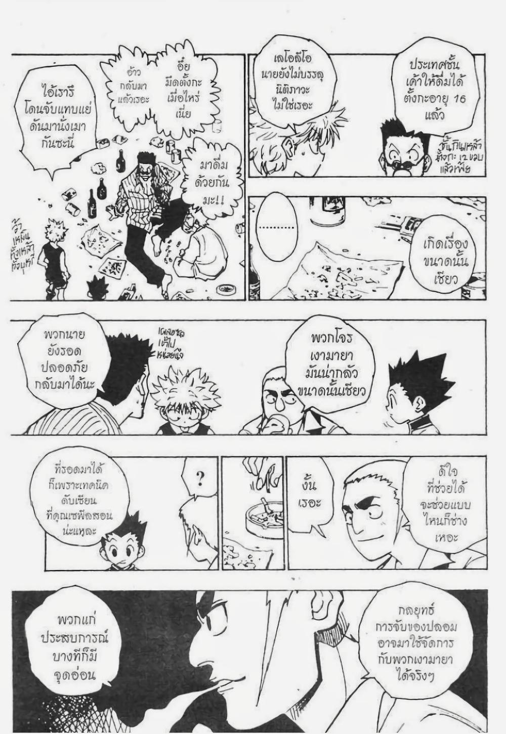 Manga-lc-com อ่านมังงะ อ่านการ์ตูน ออนไลน์ ฟรี Hunter X Hunter ตอนที่ 1 2 3 4 5 6 7 8 9 10 11 12 13 14 ฟรี ไม่มีโฆษณา Manga-lc - อ่าน มังงะ อ่าน การ์ตูน ออนไลน์ อ่านมังงะ ฟรี