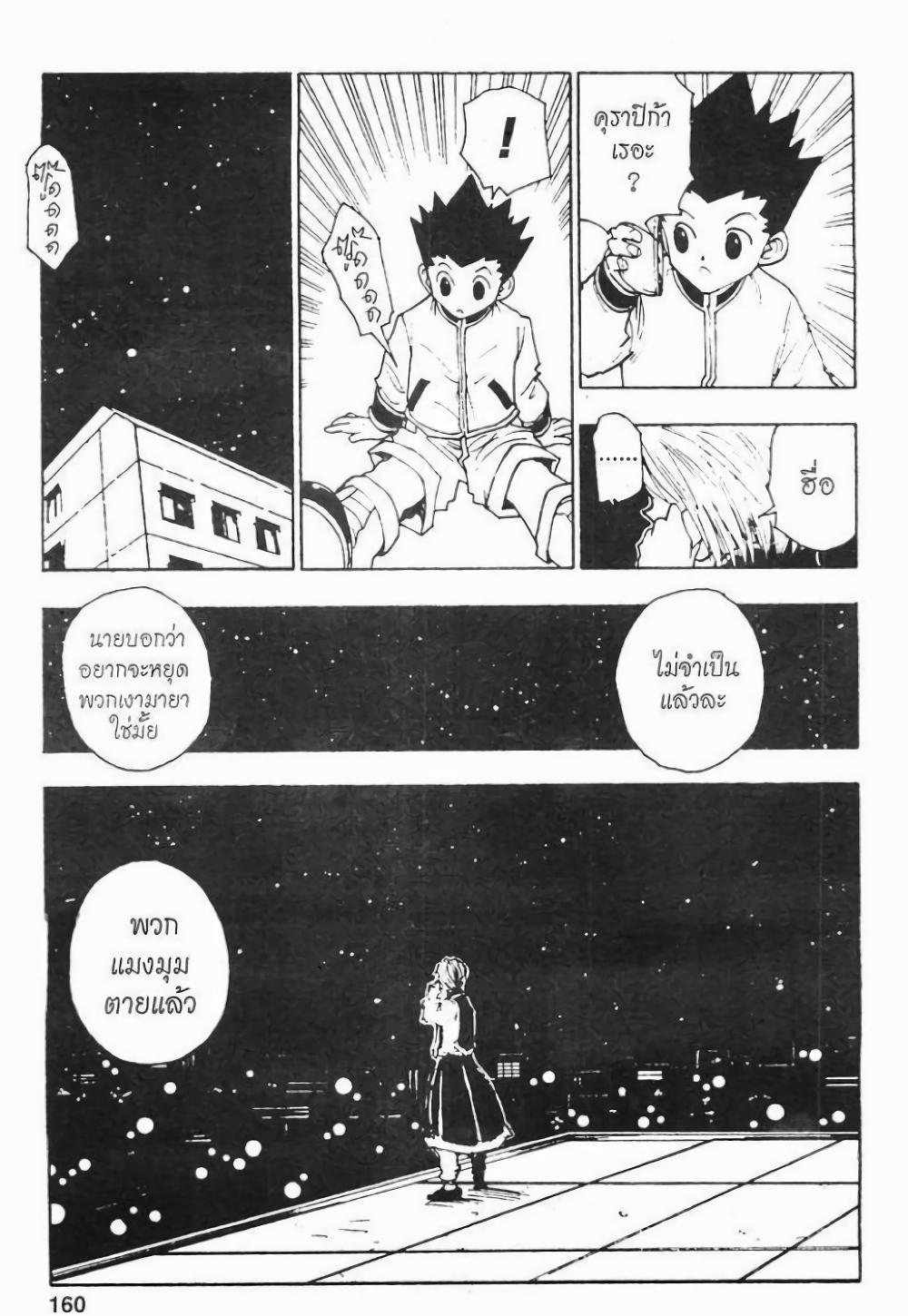 Manga-lc-com อ่านมังงะ อ่านการ์ตูน ออนไลน์ ฟรี Hunter X Hunter ตอนที่ 1 2 3 4 5 6 7 8 9 10 11 12 13 14 ฟรี ไม่มีโฆษณา Manga-lc - อ่าน มังงะ อ่าน การ์ตูน ออนไลน์ อ่านมังงะ ฟรี