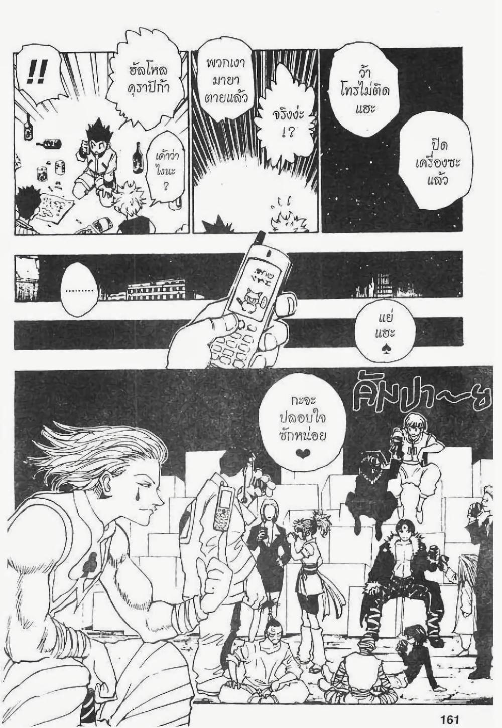 Manga-lc-com อ่านมังงะ อ่านการ์ตูน ออนไลน์ ฟรี Hunter X Hunter ตอนที่ 1 2 3 4 5 6 7 8 9 10 11 12 13 14 ฟรี ไม่มีโฆษณา Manga-lc - อ่าน มังงะ อ่าน การ์ตูน ออนไลน์ อ่านมังงะ ฟรี