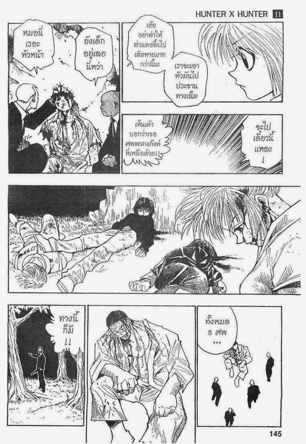 Manga-lc-com อ่านมังงะ อ่านการ์ตูน ออนไลน์ ฟรี Hunter X Hunter ตอนที่ 1 2 3 4 5 6 7 8 9 10 11 12 13 14 ฟรี ไม่มีโฆษณา Manga-lc - อ่าน มังงะ อ่าน การ์ตูน ออนไลน์ อ่านมังงะ ฟรี