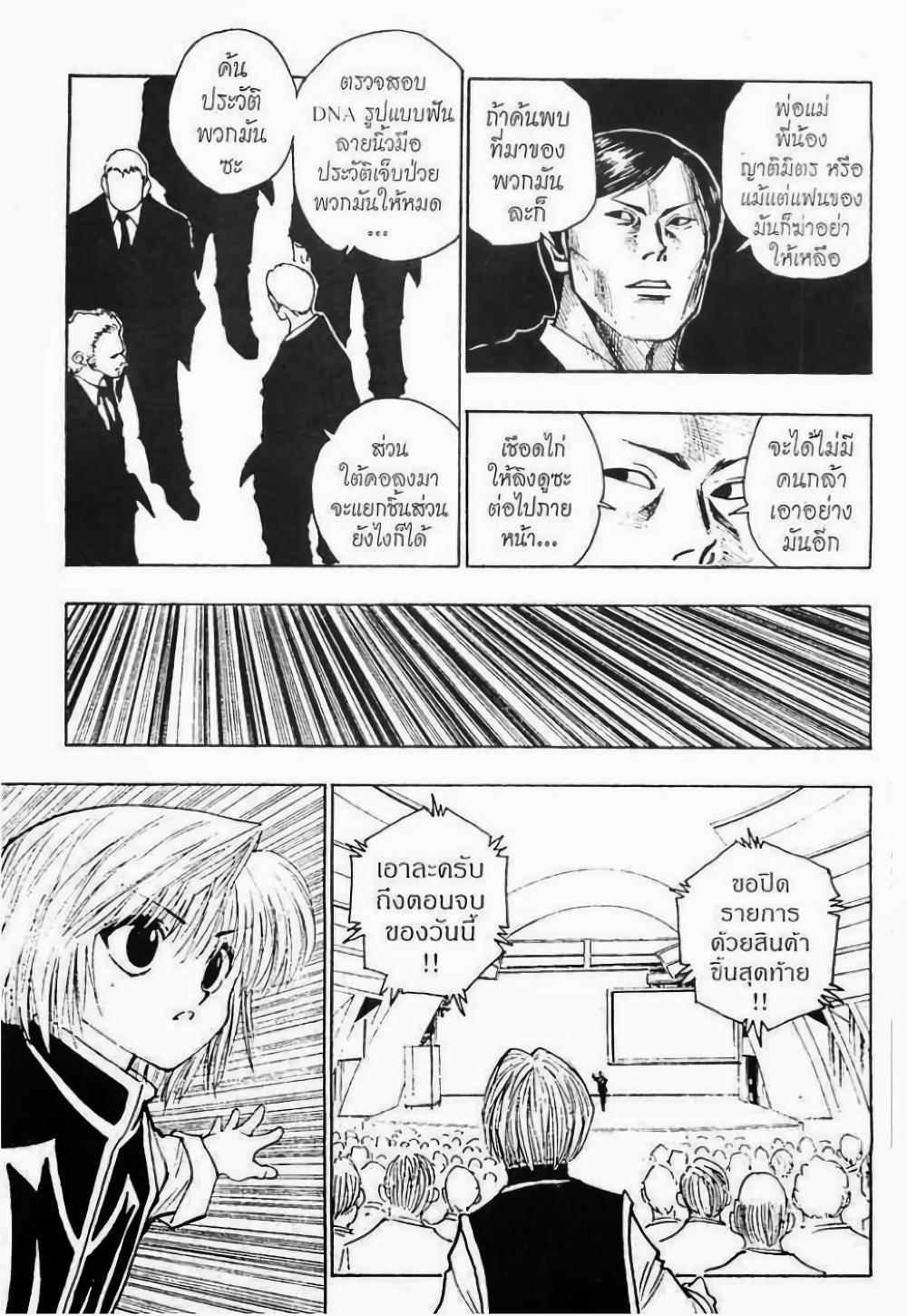 Manga-lc-com อ่านมังงะ อ่านการ์ตูน ออนไลน์ ฟรี Hunter X Hunter ตอนที่ 1 2 3 4 5 6 7 8 9 10 11 12 13 14 ฟรี ไม่มีโฆษณา Manga-lc - อ่าน มังงะ อ่าน การ์ตูน ออนไลน์ อ่านมังงะ ฟรี