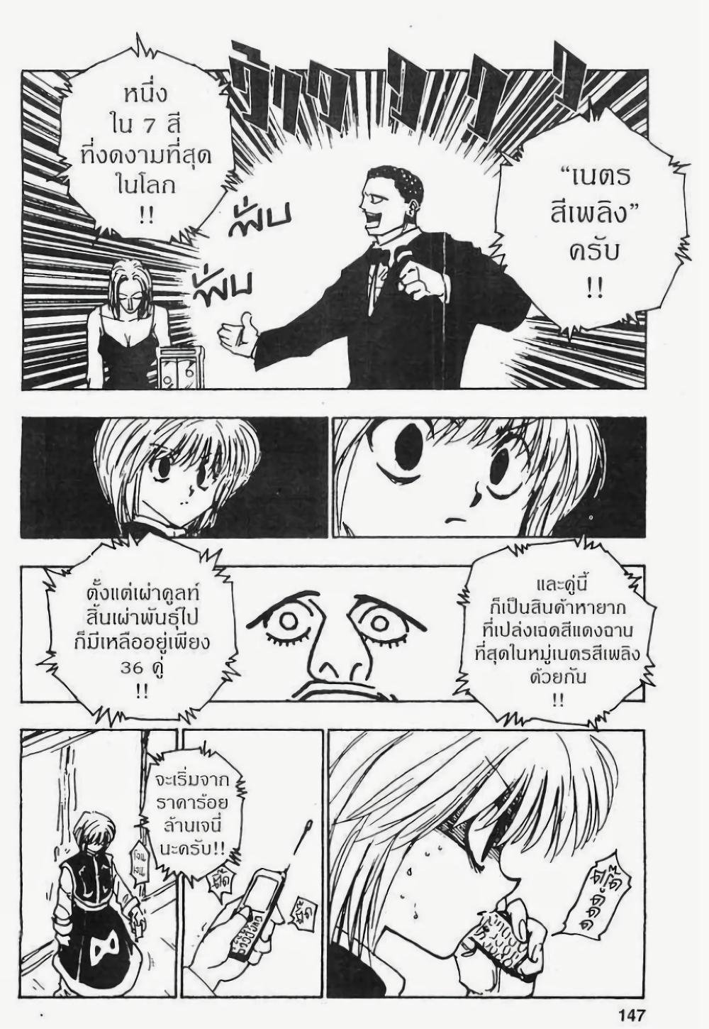 Manga-lc-com อ่านมังงะ อ่านการ์ตูน ออนไลน์ ฟรี Hunter X Hunter ตอนที่ 1 2 3 4 5 6 7 8 9 10 11 12 13 14 ฟรี ไม่มีโฆษณา Manga-lc - อ่าน มังงะ อ่าน การ์ตูน ออนไลน์ อ่านมังงะ ฟรี