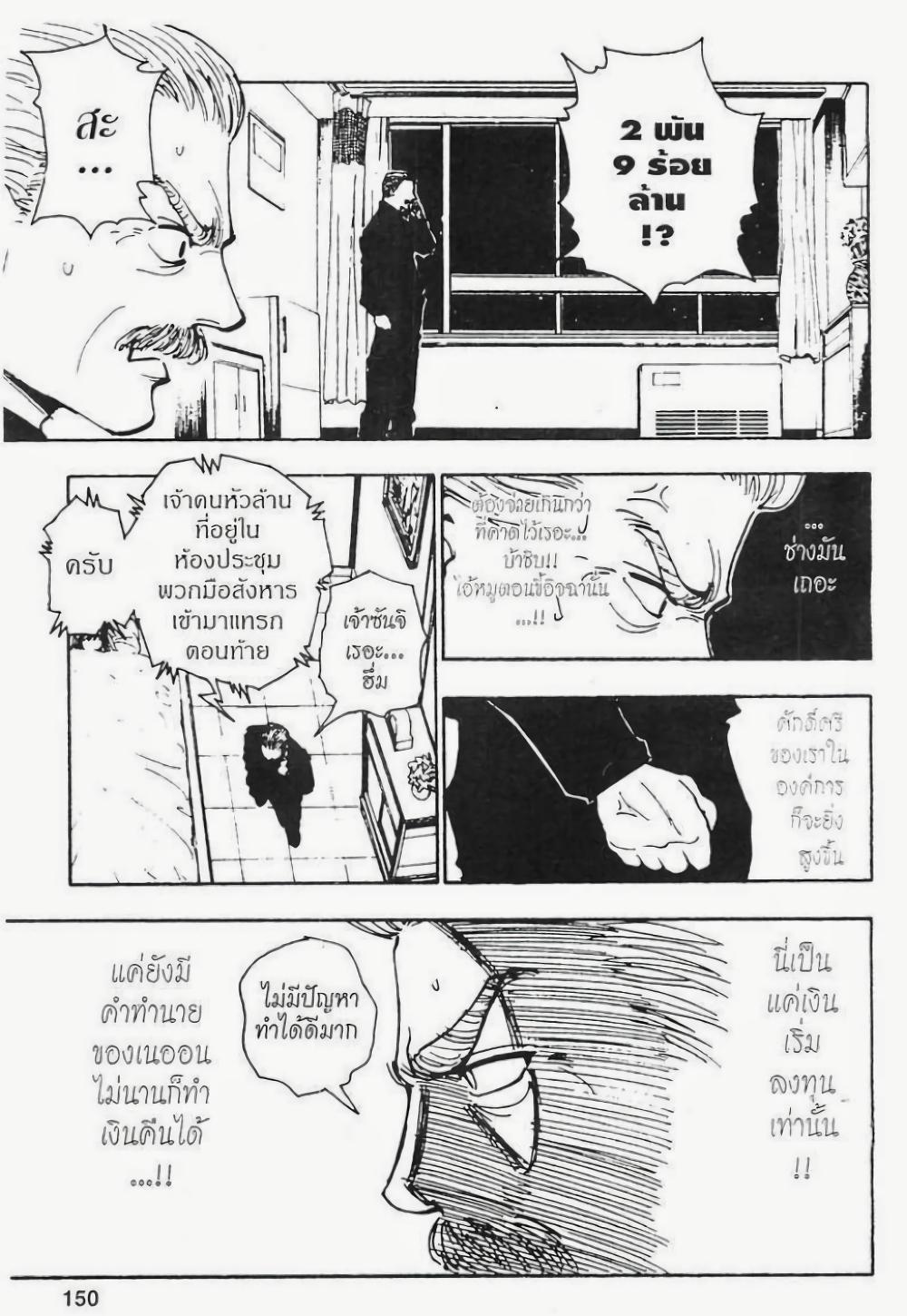 Manga-lc-com อ่านมังงะ อ่านการ์ตูน ออนไลน์ ฟรี Hunter X Hunter ตอนที่ 1 2 3 4 5 6 7 8 9 10 11 12 13 14 ฟรี ไม่มีโฆษณา Manga-lc - อ่าน มังงะ อ่าน การ์ตูน ออนไลน์ อ่านมังงะ ฟรี