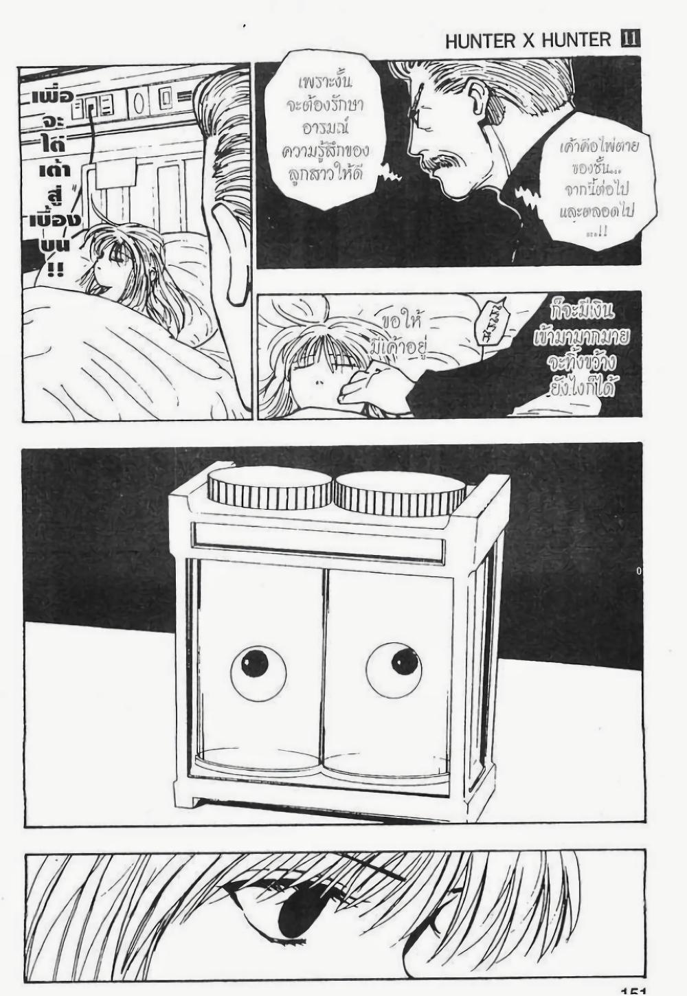 Manga-lc-com อ่านมังงะ อ่านการ์ตูน ออนไลน์ ฟรี Hunter X Hunter ตอนที่ 1 2 3 4 5 6 7 8 9 10 11 12 13 14 ฟรี ไม่มีโฆษณา Manga-lc - อ่าน มังงะ อ่าน การ์ตูน ออนไลน์ อ่านมังงะ ฟรี