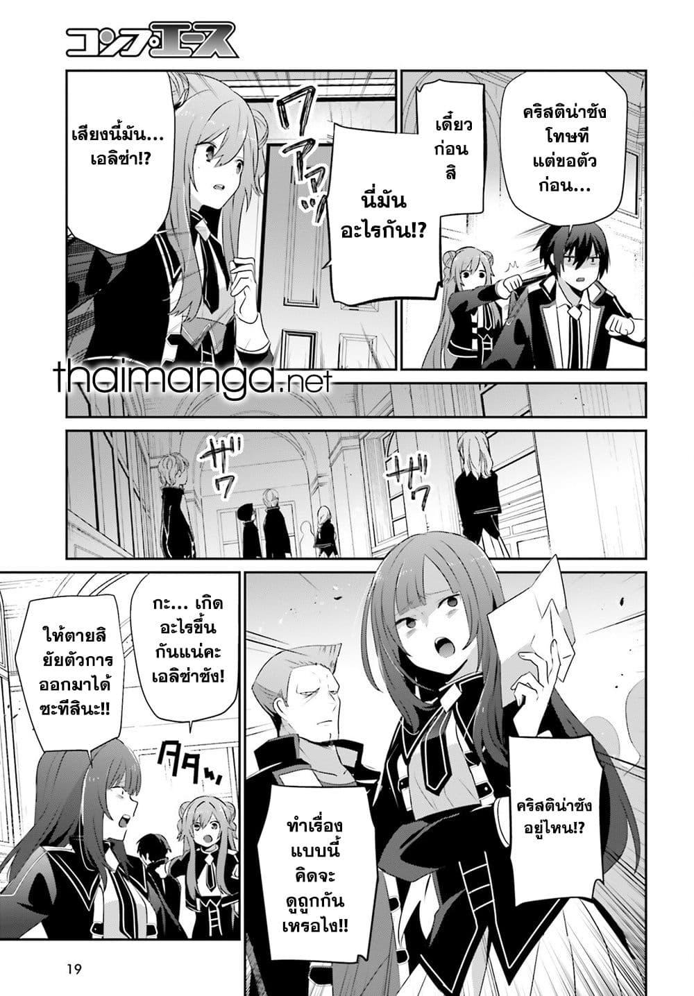 Manga-lc-com อ่านมังงะ อ่านการ์ตูน ออนไลน์ ฟรี Kage no Jitsuryokusha ni Naritakute! อยากเป็นพลังในเงามืด ตอนที่ 1 2 3 4 5 6 7 8 9 10 11 12 13 14 ฟรี ไม่มีโฆษณา Manga-lc - อ่าน มังงะ อ่าน การ์ตูน ออนไลน์ อ่านมังงะ ฟรี