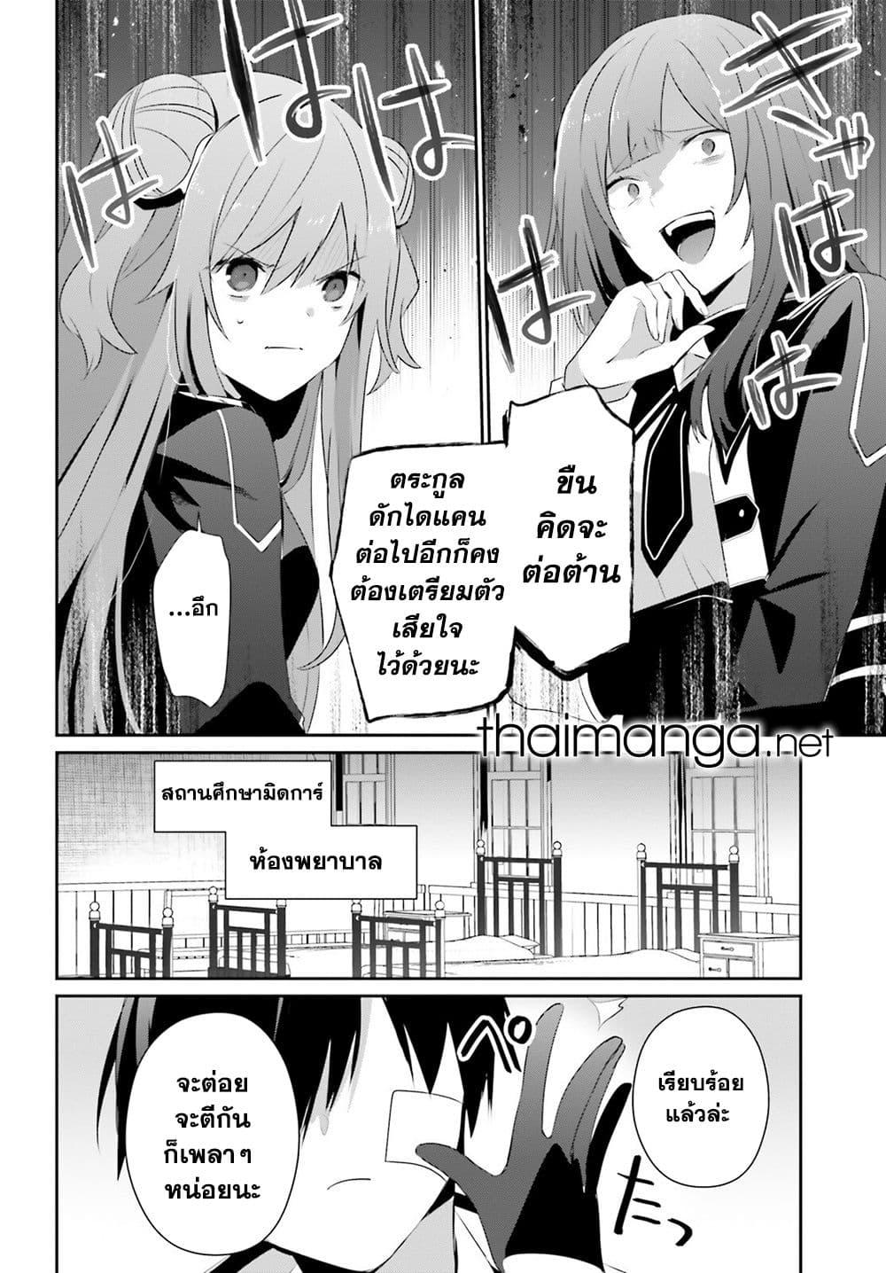 Manga-lc-com อ่านมังงะ อ่านการ์ตูน ออนไลน์ ฟรี Kage no Jitsuryokusha ni Naritakute! อยากเป็นพลังในเงามืด ตอนที่ 1 2 3 4 5 6 7 8 9 10 11 12 13 14 ฟรี ไม่มีโฆษณา Manga-lc - อ่าน มังงะ อ่าน การ์ตูน ออนไลน์ อ่านมังงะ ฟรี