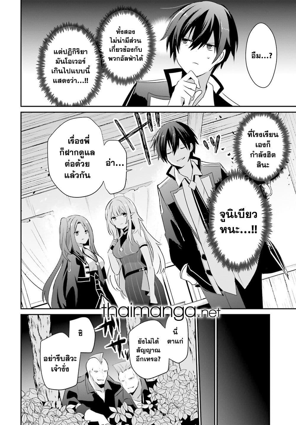 Manga-lc-com อ่านมังงะ อ่านการ์ตูน ออนไลน์ ฟรี Kage no Jitsuryokusha ni Naritakute! อยากเป็นพลังในเงามืด ตอนที่ 1 2 3 4 5 6 7 8 9 10 11 12 13 14 ฟรี ไม่มีโฆษณา Manga-lc - อ่าน มังงะ อ่าน การ์ตูน ออนไลน์ อ่านมังงะ ฟรี