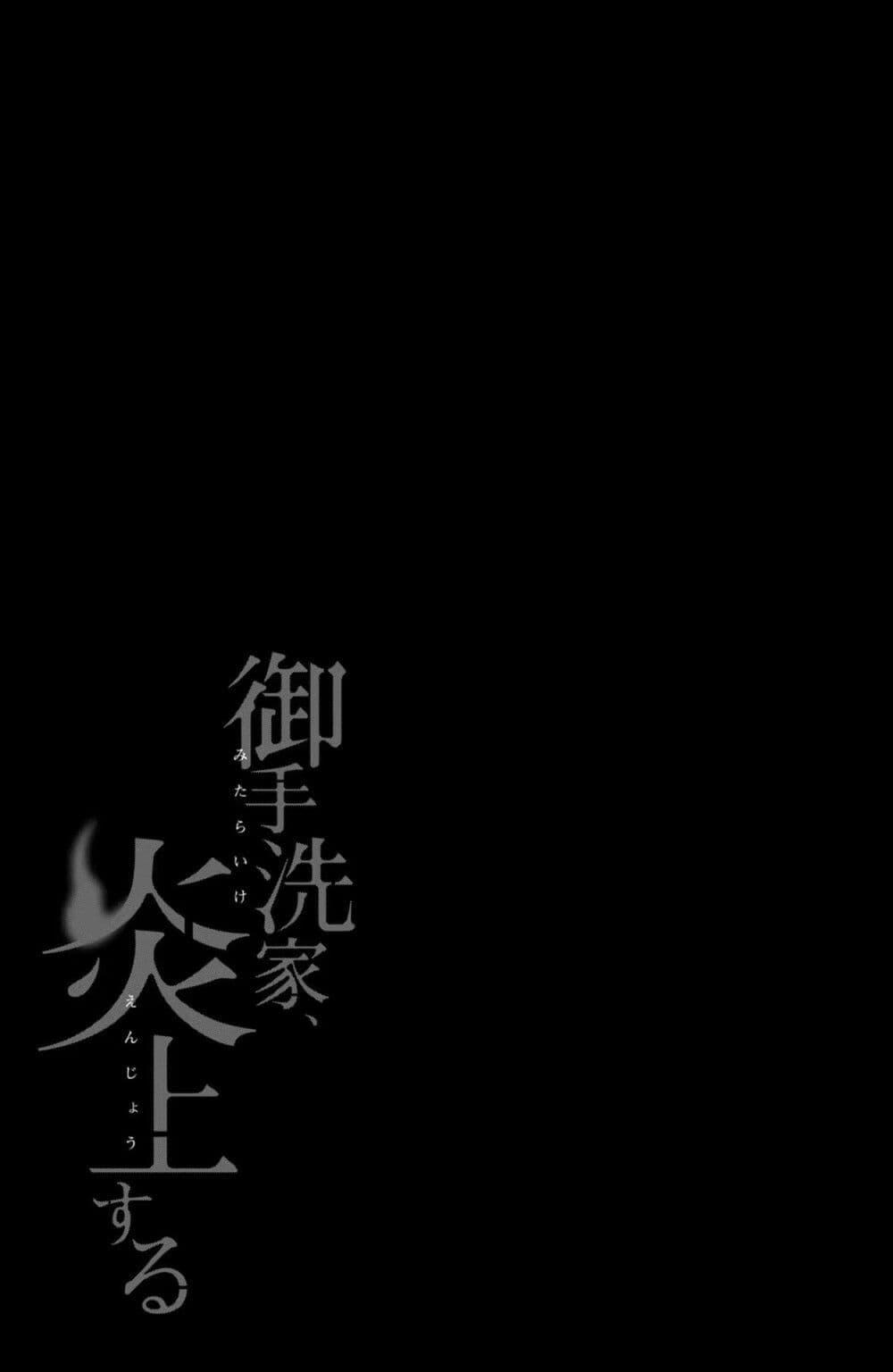 Manga-lc-com อ่านมังงะ อ่านการ์ตูน ออนไลน์ ฟรี Mitaraike Enjou suru ตอนที่ 1 2 3 4 5 6 7 8 9 10 11 12 13 14 ฟรี ไม่มีโฆษณา Manga-lc - อ่าน มังงะ อ่าน การ์ตูน ออนไลน์ อ่านมังงะ ฟรี