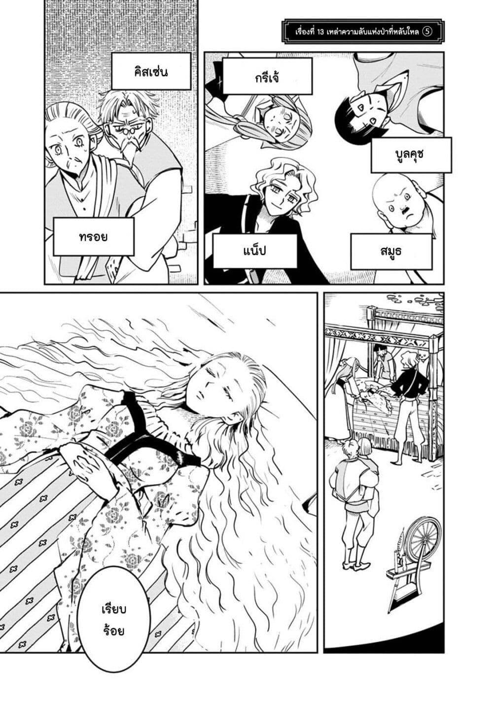 Manga-lc-com อ่านมังงะ อ่านการ์ตูน ออนไลน์ ฟรี Akazukin, Tabi no Tochuu de Shitai to Deau. ตอนที่ 1 2 3 4 5 6 7 8 9 10 11 12 13 14 ฟรี ไม่มีโฆษณา Manga-lc - อ่าน มังงะ อ่าน การ์ตูน ออนไลน์ อ่านมังงะ ฟรี