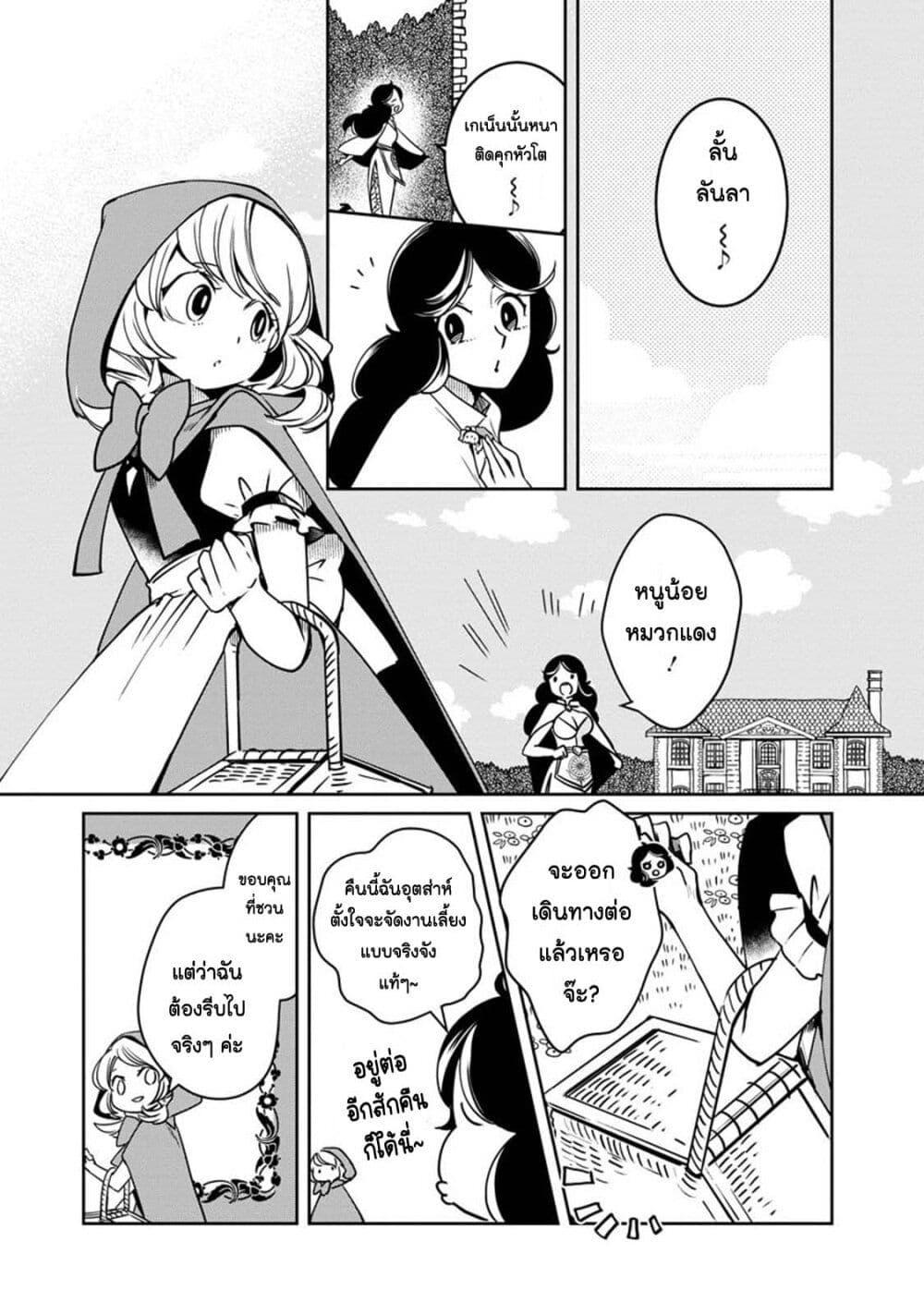 Manga-lc-com อ่านมังงะ อ่านการ์ตูน ออนไลน์ ฟรี Akazukin, Tabi no Tochuu de Shitai to Deau. ตอนที่ 1 2 3 4 5 6 7 8 9 10 11 12 13 14 ฟรี ไม่มีโฆษณา Manga-lc - อ่าน มังงะ อ่าน การ์ตูน ออนไลน์ อ่านมังงะ ฟรี