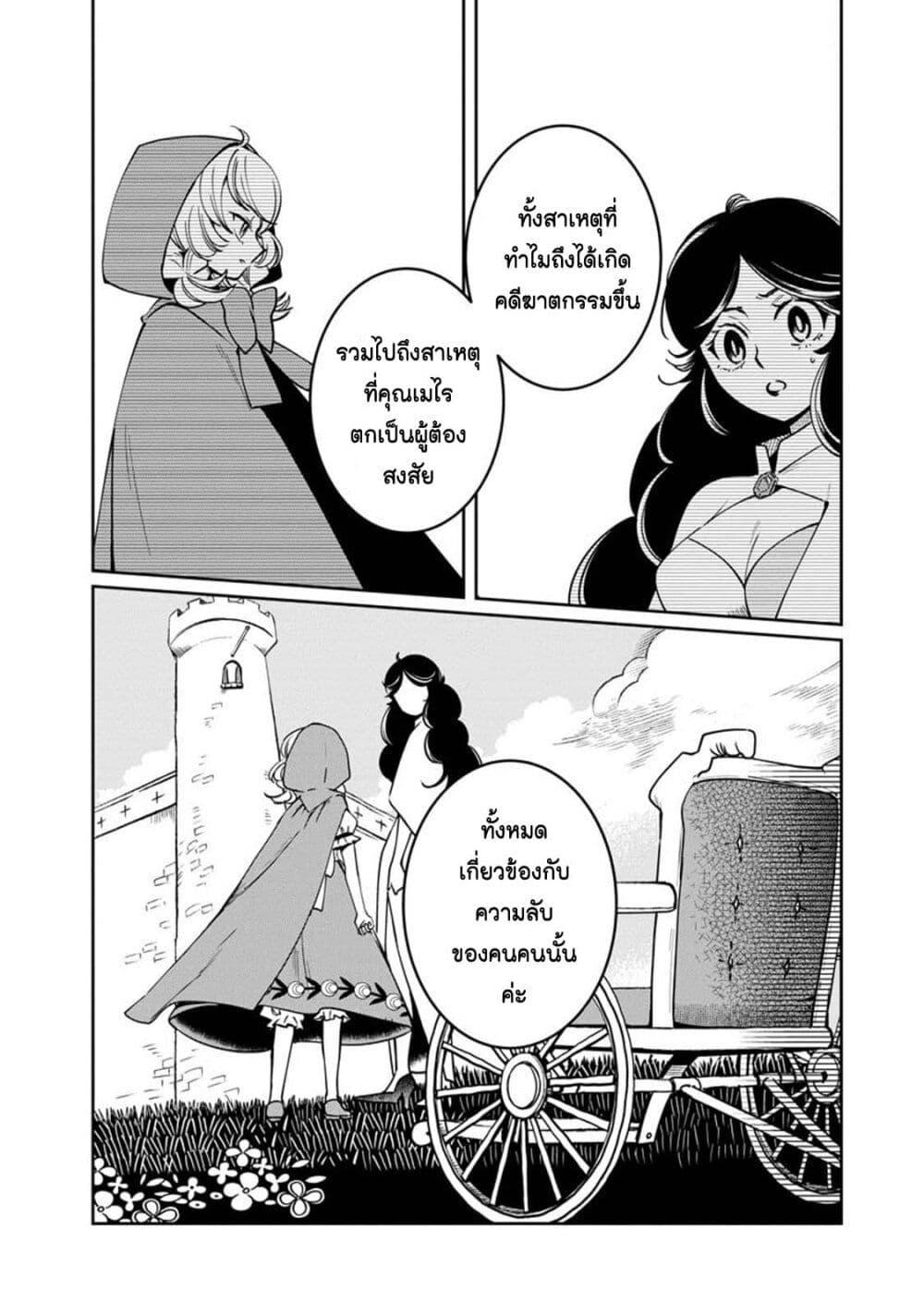 Manga-lc-com อ่านมังงะ อ่านการ์ตูน ออนไลน์ ฟรี Akazukin, Tabi no Tochuu de Shitai to Deau. ตอนที่ 1 2 3 4 5 6 7 8 9 10 11 12 13 14 ฟรี ไม่มีโฆษณา Manga-lc - อ่าน มังงะ อ่าน การ์ตูน ออนไลน์ อ่านมังงะ ฟรี