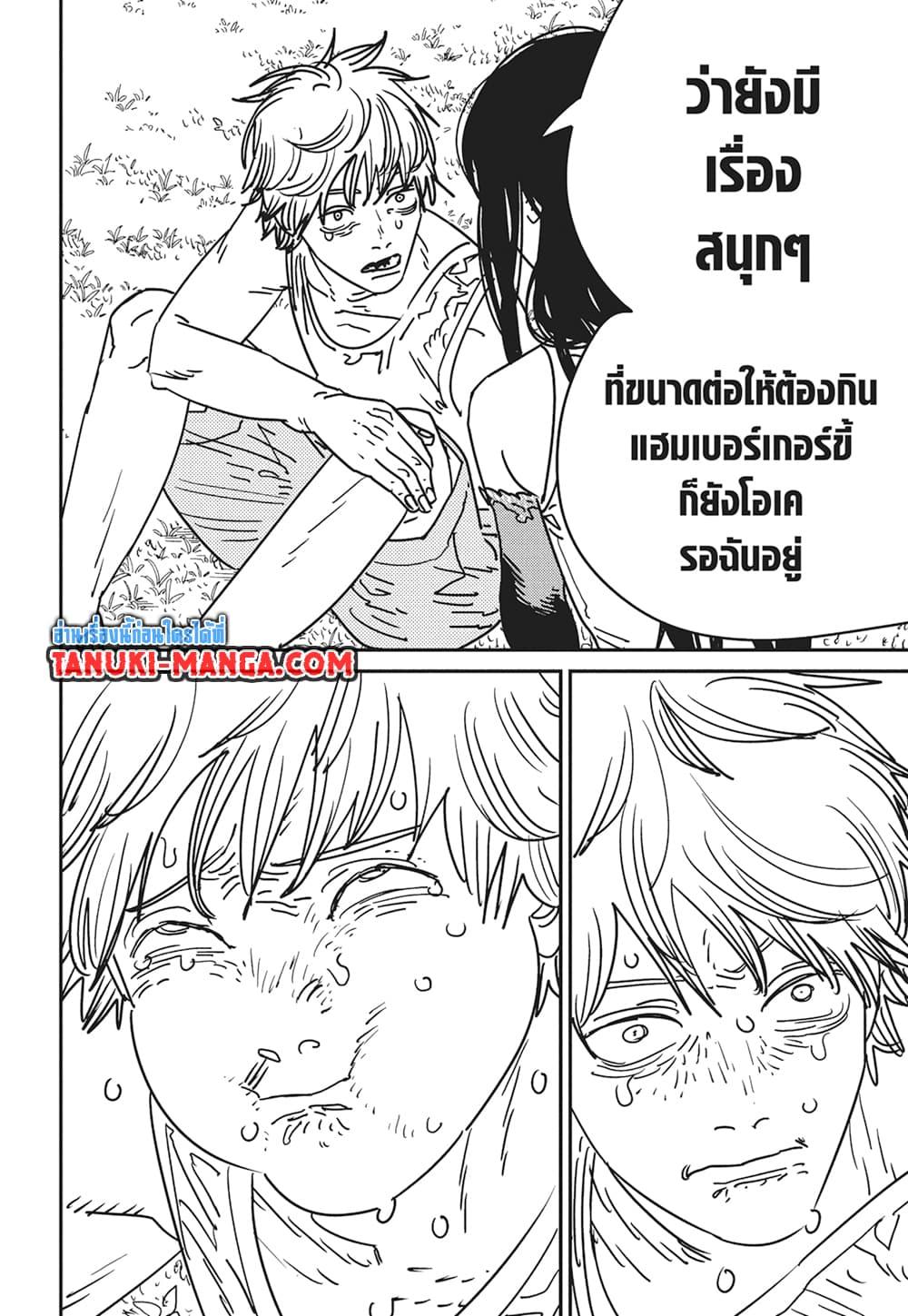 Manga-lc-com อ่านมังงะ อ่านการ์ตูน ออนไลน์ ฟรี Chainsaw Man ตอนที่ 1 2 3 4 5 6 7 8 9 10 11 12 13 14 ฟรี ไม่มีโฆษณา Manga-lc - อ่าน มังงะ อ่าน การ์ตูน ออนไลน์ อ่านมังงะ ฟรี