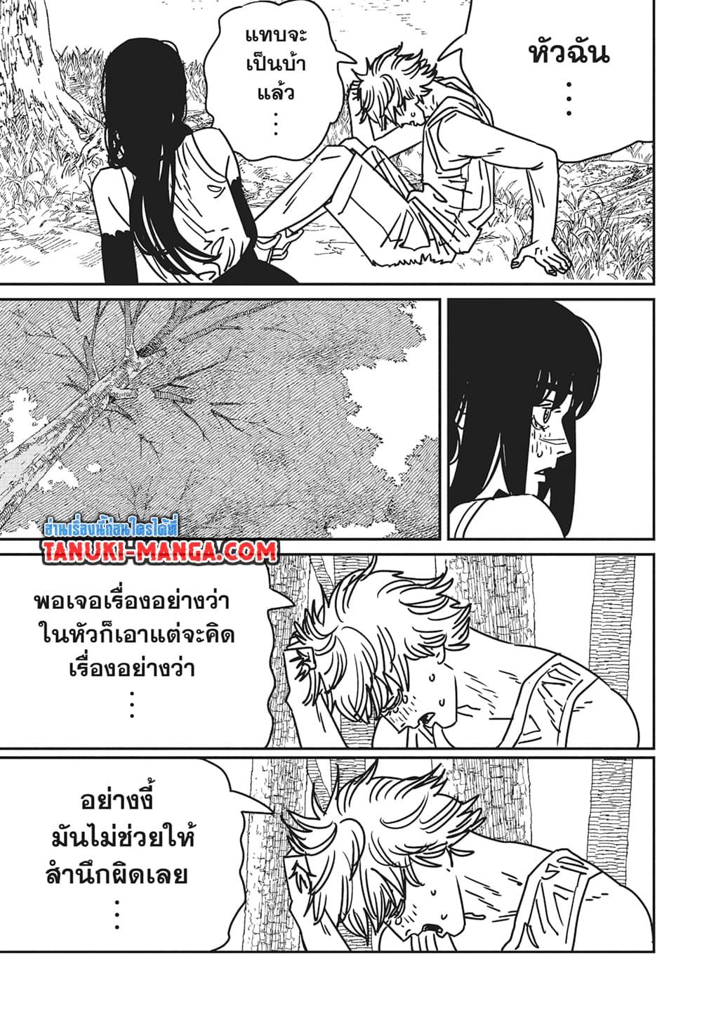 Manga-lc-com อ่านมังงะ อ่านการ์ตูน ออนไลน์ ฟรี Chainsaw Man ตอนที่ 1 2 3 4 5 6 7 8 9 10 11 12 13 14 ฟรี ไม่มีโฆษณา Manga-lc - อ่าน มังงะ อ่าน การ์ตูน ออนไลน์ อ่านมังงะ ฟรี