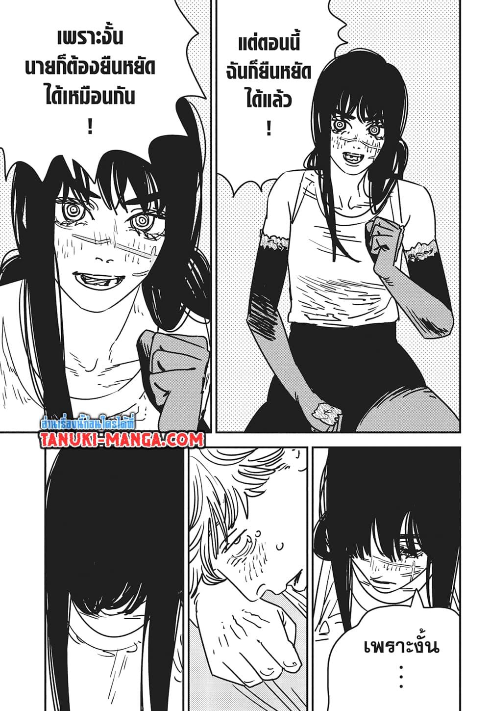 Manga-lc-com อ่านมังงะ อ่านการ์ตูน ออนไลน์ ฟรี Chainsaw Man ตอนที่ 1 2 3 4 5 6 7 8 9 10 11 12 13 14 ฟรี ไม่มีโฆษณา Manga-lc - อ่าน มังงะ อ่าน การ์ตูน ออนไลน์ อ่านมังงะ ฟรี