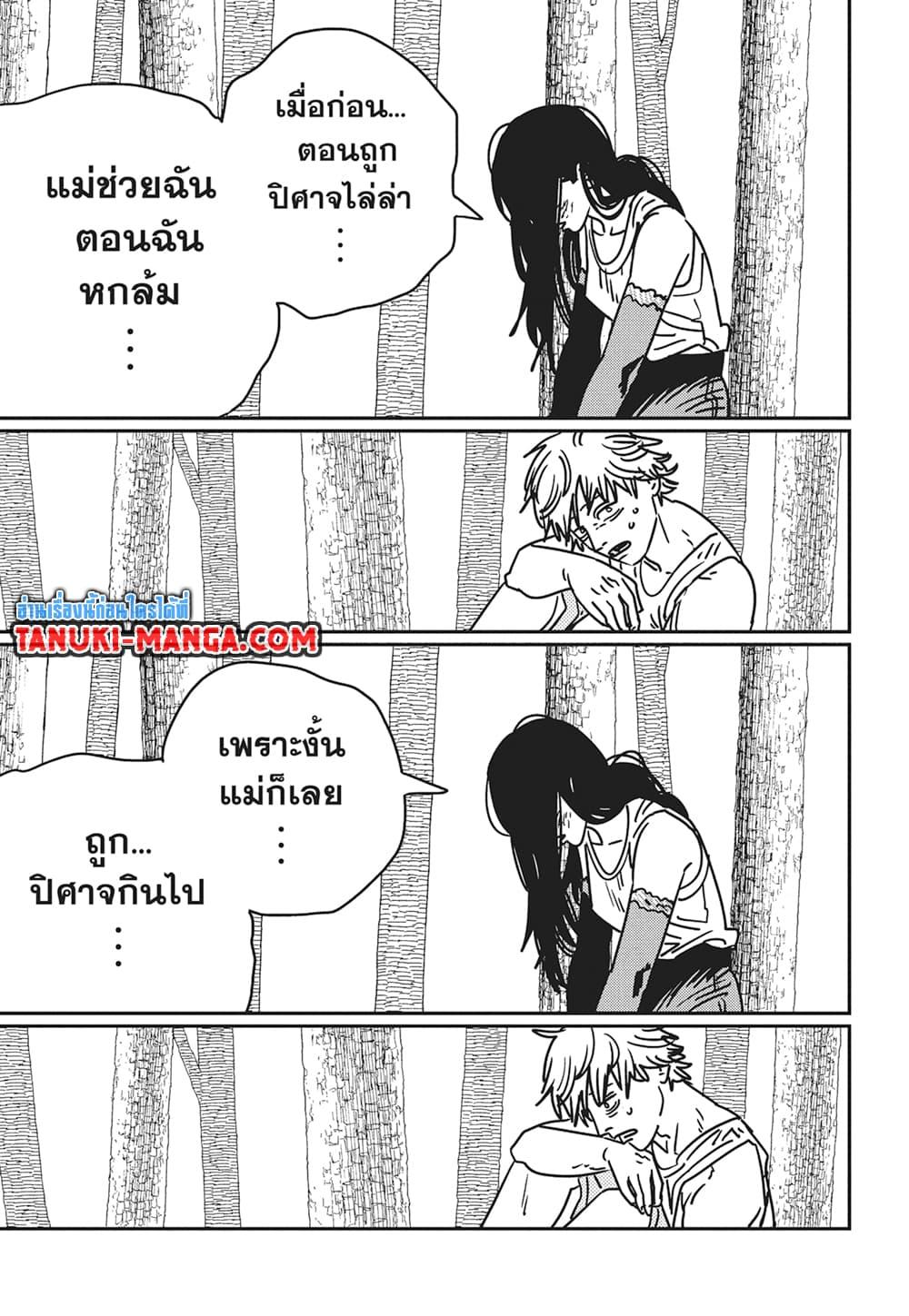 Manga-lc-com อ่านมังงะ อ่านการ์ตูน ออนไลน์ ฟรี Chainsaw Man ตอนที่ 1 2 3 4 5 6 7 8 9 10 11 12 13 14 ฟรี ไม่มีโฆษณา Manga-lc - อ่าน มังงะ อ่าน การ์ตูน ออนไลน์ อ่านมังงะ ฟรี