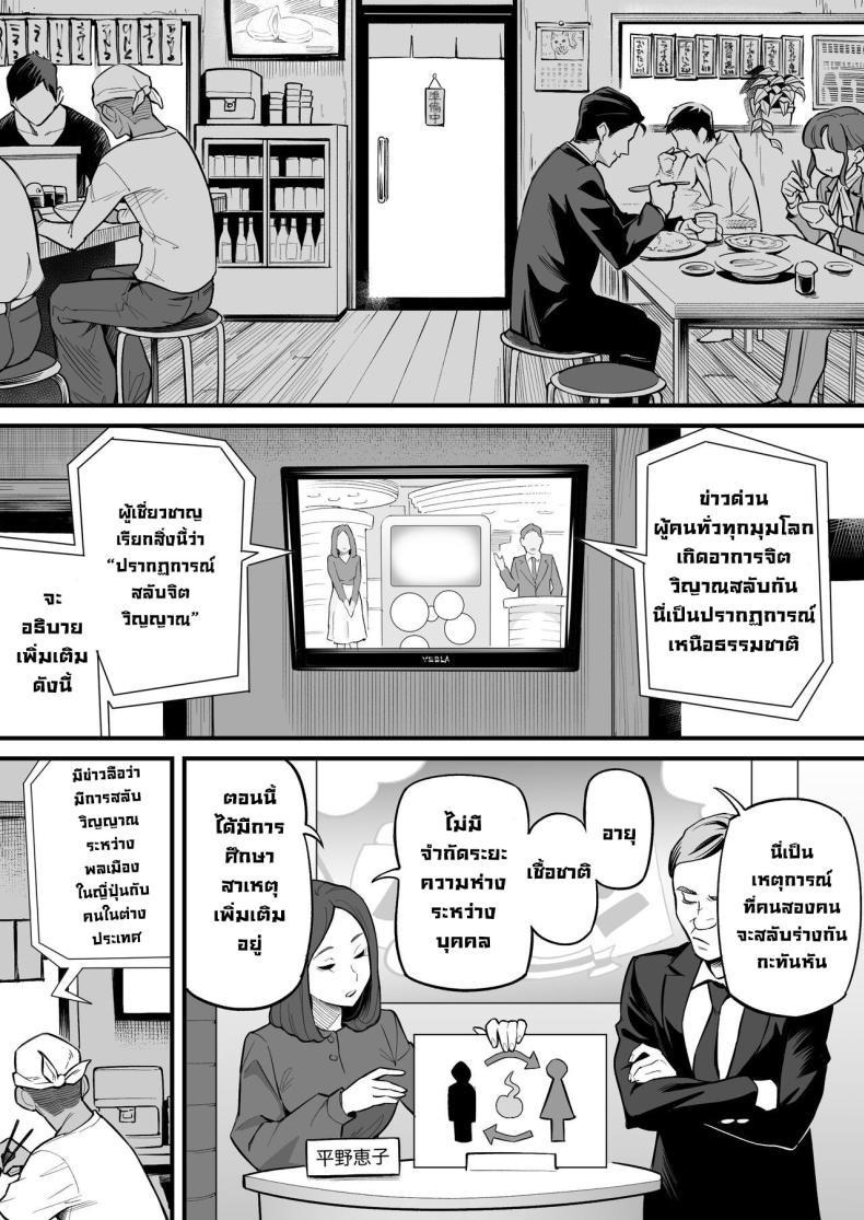 Doujin-Lc- อ่าน โดจิน มังฮวา เกาหลี ญี่ปุ่น จีน แปลไทย สลับจิตวิญญาณ [Ame no Machi] Soul Swapping Phenomenon -Case 1 Shiori Fukami- ตอนที่ 1 2 3 4 5 6 7 8 9 10 11 12 13 14 ฟรี ไม่มีโฆษณา อ่าน โดจิน Manhwa เกาหลี ญี่ปุ่น จีน เรามีครบ คัดมาให้เน้นๆ โดจิน 18+ รับประกันความฟินโดย  Doujin Lc