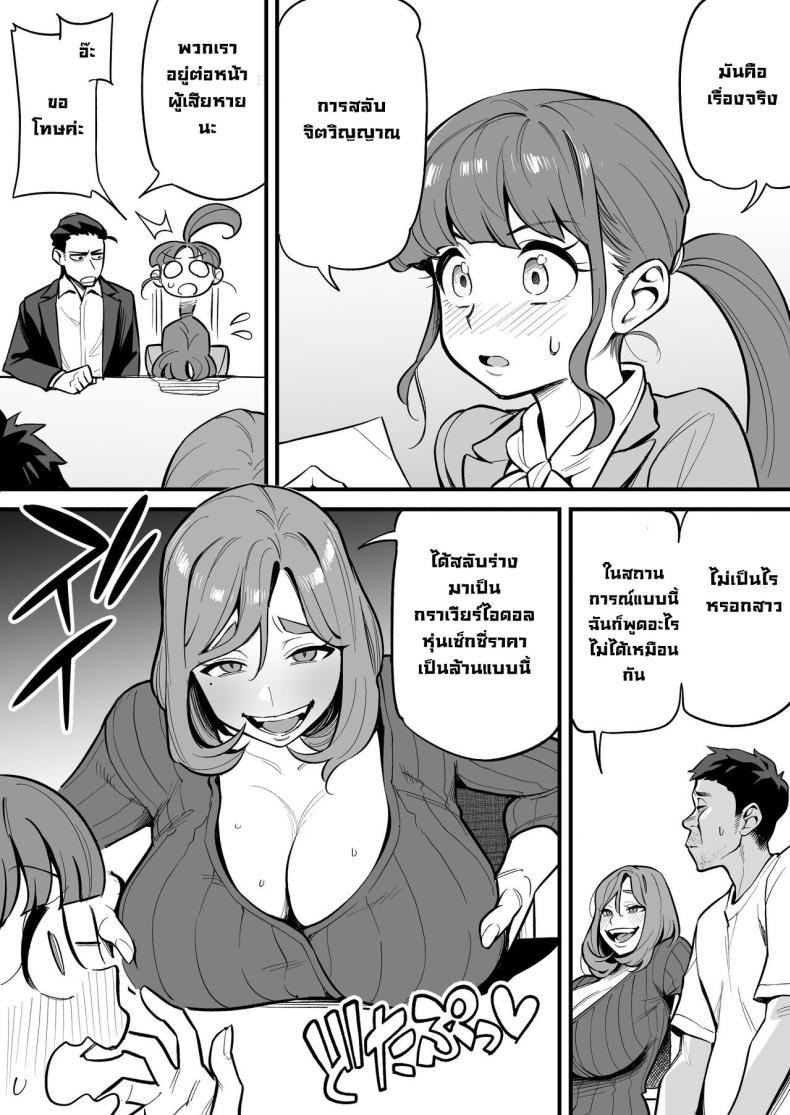 Doujin-Lc- อ่าน โดจิน มังฮวา เกาหลี ญี่ปุ่น จีน แปลไทย สลับจิตวิญญาณ [Ame no Machi] Soul Swapping Phenomenon -Case 1 Shiori Fukami- ตอนที่ 1 2 3 4 5 6 7 8 9 10 11 12 13 14 ฟรี ไม่มีโฆษณา อ่าน โดจิน Manhwa เกาหลี ญี่ปุ่น จีน เรามีครบ คัดมาให้เน้นๆ โดจิน 18+ รับประกันความฟินโดย  Doujin Lc
