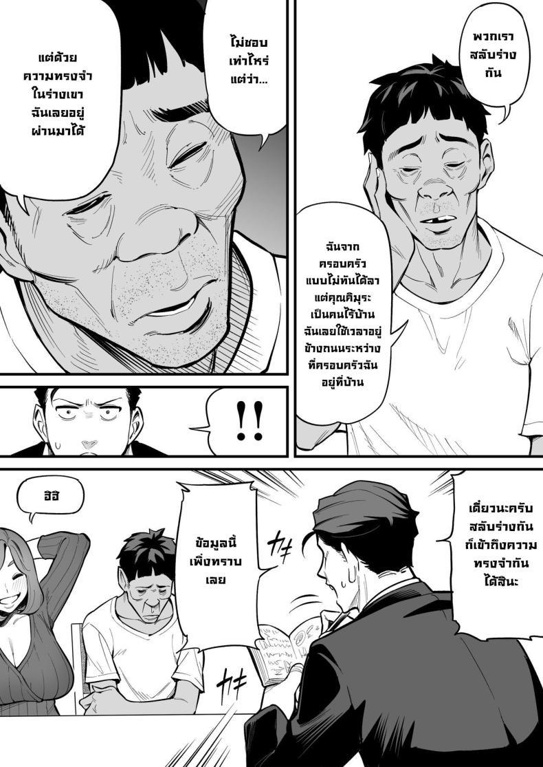 Doujin-Lc- อ่าน โดจิน มังฮวา เกาหลี ญี่ปุ่น จีน แปลไทย สลับจิตวิญญาณ [Ame no Machi] Soul Swapping Phenomenon -Case 1 Shiori Fukami- ตอนที่ 1 2 3 4 5 6 7 8 9 10 11 12 13 14 ฟรี ไม่มีโฆษณา อ่าน โดจิน Manhwa เกาหลี ญี่ปุ่น จีน เรามีครบ คัดมาให้เน้นๆ โดจิน 18+ รับประกันความฟินโดย  Doujin Lc
