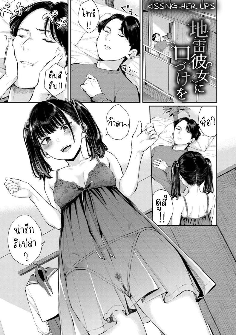 Doujin-Lc- อ่าน โดจิน มังฮวา เกาหลี ญี่ปุ่น จีน แปลไทย ริมฝีปากแฟนสาวขี้แกล้ง[Yamada Yuuya] Jirai Kanojo ni Kuchizuke o Kissing Her Lips ตอนที่ 1 2 3 4 5 6 7 8 9 10 11 12 13 14 ฟรี ไม่มีโฆษณา อ่าน โดจิน Manhwa เกาหลี ญี่ปุ่น จีน เรามีครบ คัดมาให้เน้นๆ โดจิน 18+ รับประกันความฟินโดย  Doujin Lc
