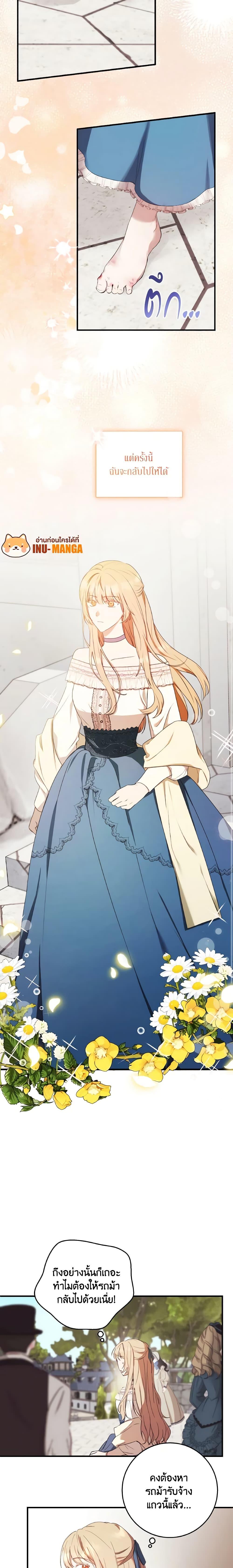 Manga-lc-com อ่านมังงะ อ่านการ์ตูน ออนไลน์ ฟรี I Just Want My Happy Ending! ตอนที่ 1 2 3 4 5 6 7 8 9 10 11 12 13 14 ฟรี ไม่มีโฆษณา Manga-lc - อ่าน มังงะ อ่าน การ์ตูน ออนไลน์ อ่านมังงะ ฟรี