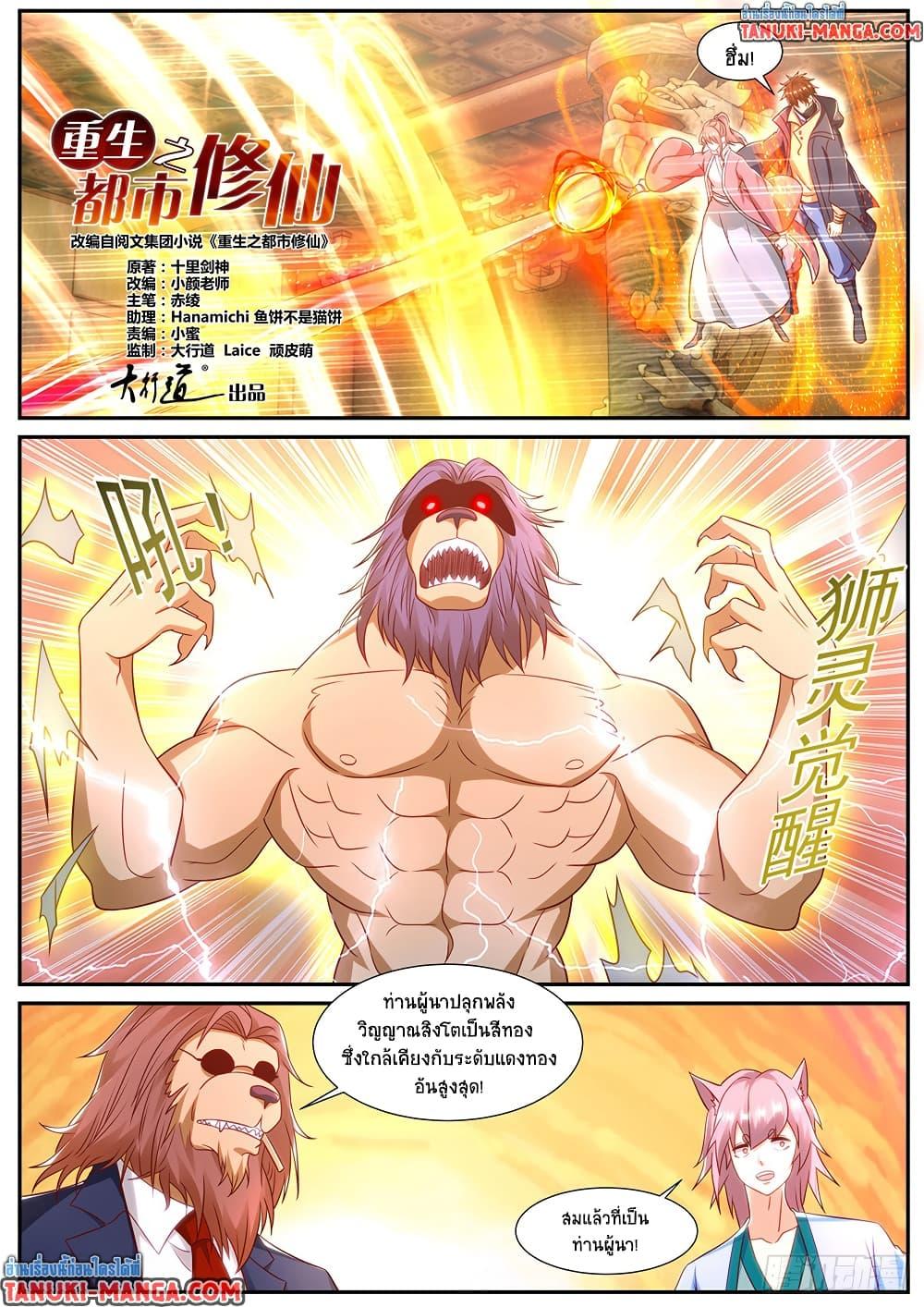 Manga-lc-com อ่านมังงะ อ่านการ์ตูน ออนไลน์ ฟรี Rebirth Of the Urban Immortal Cultivator ตอนที่ 1 2 3 4 5 6 7 8 9 10 11 12 13 14 ฟรี ไม่มีโฆษณา Manga-lc - อ่าน มังงะ อ่าน การ์ตูน ออนไลน์ อ่านมังงะ ฟรี