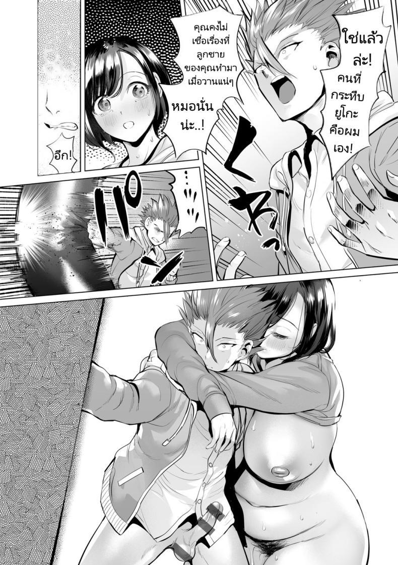 Doujin-Lc- อ่าน โดจิน มังฮวา เกาหลี ญี่ปุ่น จีน แปลไทย สลับรักสองแม่ลูก [Ere 2 Earo] Obasan to toutou ตอนที่ 1 2 3 4 5 6 7 8 9 10 11 12 13 14 ฟรี ไม่มีโฆษณา อ่าน โดจิน Manhwa เกาหลี ญี่ปุ่น จีน เรามีครบ คัดมาให้เน้นๆ โดจิน 18+ รับประกันความฟินโดย  Doujin Lc