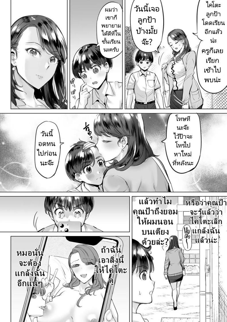 Doujin-Lc- อ่าน โดจิน มังฮวา เกาหลี ญี่ปุ่น จีน แปลไทย สลับรักสองแม่ลูก [Ere 2 Earo] Obasan to toutou ตอนที่ 1 2 3 4 5 6 7 8 9 10 11 12 13 14 ฟรี ไม่มีโฆษณา อ่าน โดจิน Manhwa เกาหลี ญี่ปุ่น จีน เรามีครบ คัดมาให้เน้นๆ โดจิน 18+ รับประกันความฟินโดย  Doujin Lc