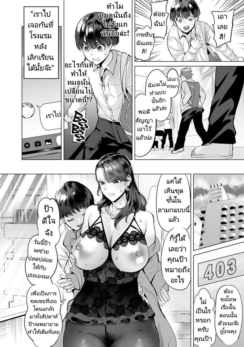 Doujin-Lc- อ่าน โดจิน มังฮวา เกาหลี ญี่ปุ่น จีน แปลไทย สลับรักสองแม่ลูก [Ere 2 Earo] Obasan to toutou ตอนที่ 1 2 3 4 5 6 7 8 9 10 11 12 13 14 ฟรี ไม่มีโฆษณา อ่าน โดจิน Manhwa เกาหลี ญี่ปุ่น จีน เรามีครบ คัดมาให้เน้นๆ โดจิน 18+ รับประกันความฟินโดย  Doujin Lc
