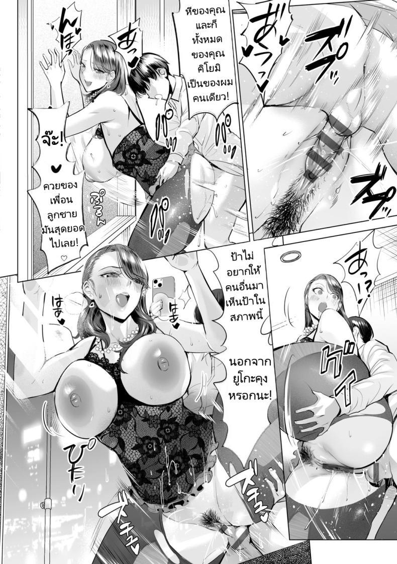 Doujin-Lc- อ่าน โดจิน มังฮวา เกาหลี ญี่ปุ่น จีน แปลไทย สลับรักสองแม่ลูก [Ere 2 Earo] Obasan to toutou ตอนที่ 1 2 3 4 5 6 7 8 9 10 11 12 13 14 ฟรี ไม่มีโฆษณา อ่าน โดจิน Manhwa เกาหลี ญี่ปุ่น จีน เรามีครบ คัดมาให้เน้นๆ โดจิน 18+ รับประกันความฟินโดย  Doujin Lc