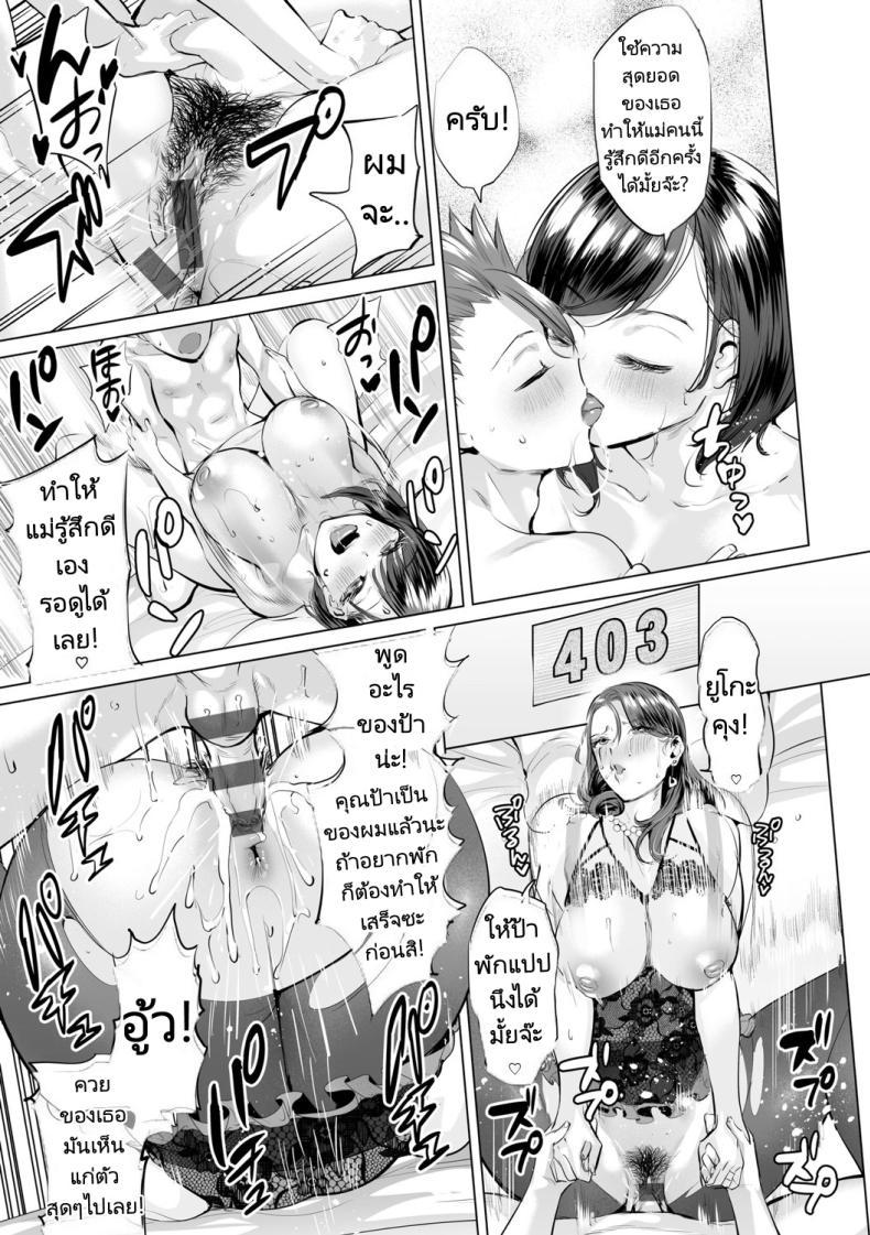 Doujin-Lc- อ่าน โดจิน มังฮวา เกาหลี ญี่ปุ่น จีน แปลไทย สลับรักสองแม่ลูก [Ere 2 Earo] Obasan to toutou ตอนที่ 1 2 3 4 5 6 7 8 9 10 11 12 13 14 ฟรี ไม่มีโฆษณา อ่าน โดจิน Manhwa เกาหลี ญี่ปุ่น จีน เรามีครบ คัดมาให้เน้นๆ โดจิน 18+ รับประกันความฟินโดย  Doujin Lc