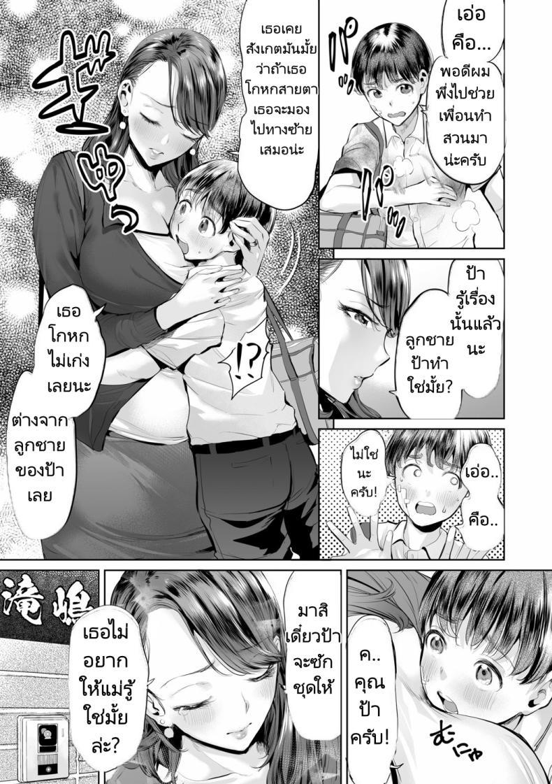 Doujin-Lc- อ่าน โดจิน มังฮวา เกาหลี ญี่ปุ่น จีน แปลไทย สลับรักสองแม่ลูก [Ere 2 Earo] Obasan to toutou ตอนที่ 1 2 3 4 5 6 7 8 9 10 11 12 13 14 ฟรี ไม่มีโฆษณา อ่าน โดจิน Manhwa เกาหลี ญี่ปุ่น จีน เรามีครบ คัดมาให้เน้นๆ โดจิน 18+ รับประกันความฟินโดย  Doujin Lc