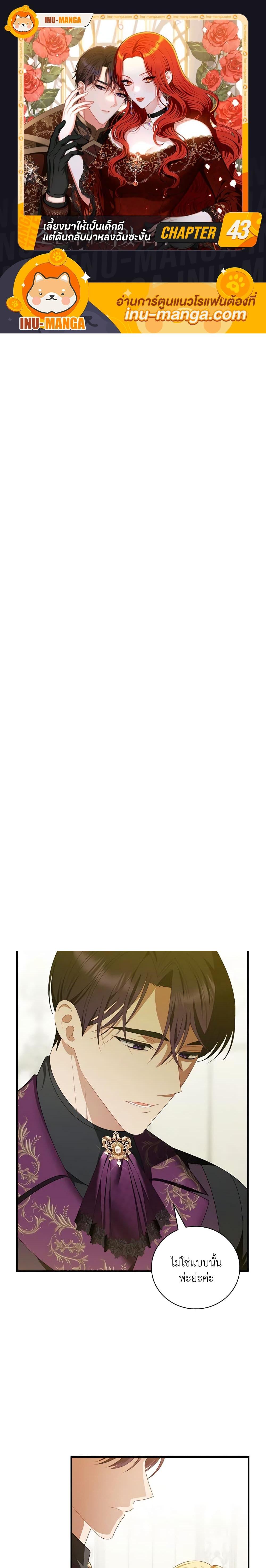 Manga-lc-com อ่านมังงะ อ่านการ์ตูน ออนไลน์ ฟรี I Raised Him Modestly, But He Came Back Obsessed With Me ตอนที่ 1 2 3 4 5 6 7 8 9 10 11 12 13 14 ฟรี ไม่มีโฆษณา Manga-lc - อ่าน มังงะ อ่าน การ์ตูน ออนไลน์ อ่านมังงะ ฟรี