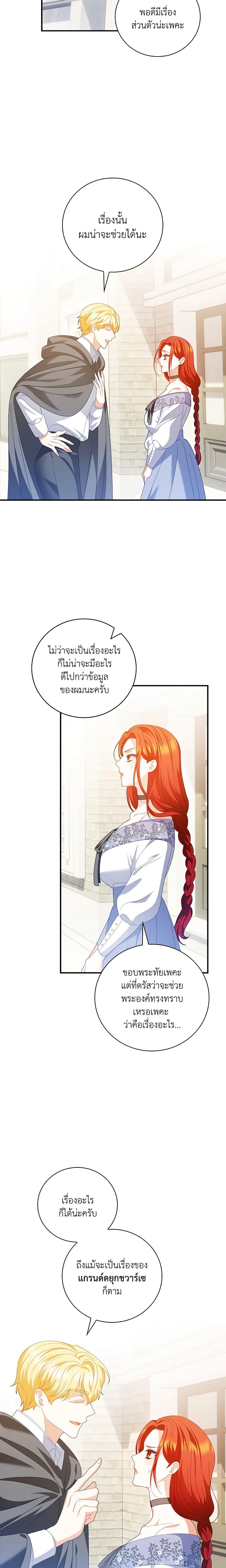 Manga-lc-com อ่านมังงะ อ่านการ์ตูน ออนไลน์ ฟรี I Raised Him Modestly, But He Came Back Obsessed With Me ตอนที่ 1 2 3 4 5 6 7 8 9 10 11 12 13 14 ฟรี ไม่มีโฆษณา Manga-lc - อ่าน มังงะ อ่าน การ์ตูน ออนไลน์ อ่านมังงะ ฟรี