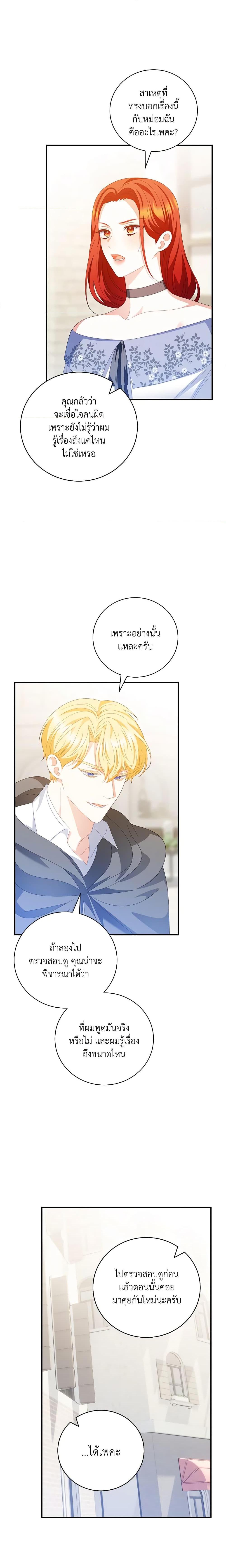 Manga-lc-com อ่านมังงะ อ่านการ์ตูน ออนไลน์ ฟรี I Raised Him Modestly, But He Came Back Obsessed With Me ตอนที่ 1 2 3 4 5 6 7 8 9 10 11 12 13 14 ฟรี ไม่มีโฆษณา Manga-lc - อ่าน มังงะ อ่าน การ์ตูน ออนไลน์ อ่านมังงะ ฟรี